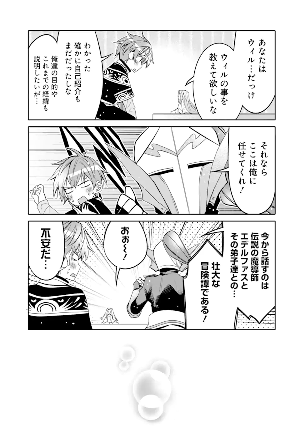 HASSAI KARA HAJIMARU KAMIGAMI NO SHITO NO TENSEI SEIKATSU (MANGA) - raw - Chapter 20.1 - https://jpdd.ccdd.to/JPDD/hassaikarahajimarukamigaminoshitonotenseiseikatsumanga/191410/4xxapnkrce4.jpg