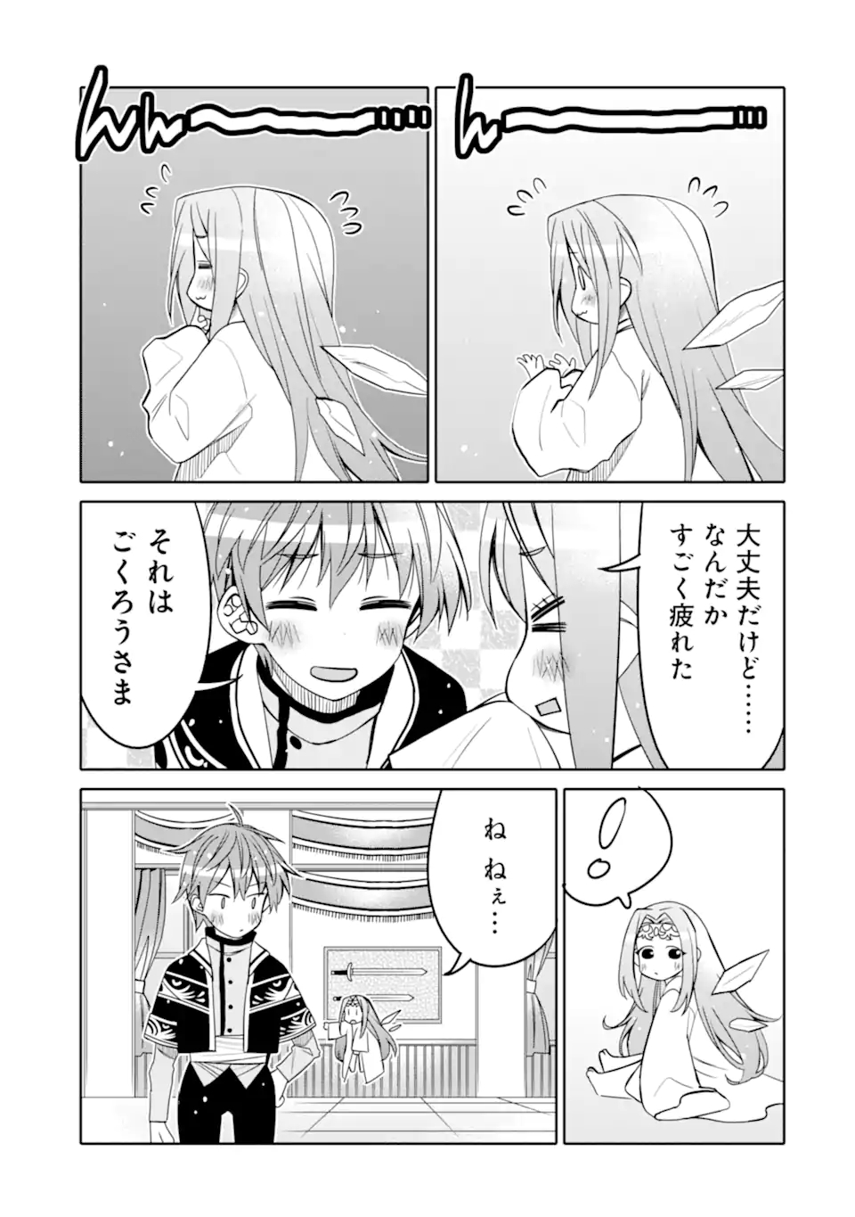 HASSAI KARA HAJIMARU KAMIGAMI NO SHITO NO TENSEI SEIKATSU (MANGA) - raw - Chapter 20.1 - https://jpdd.ccdd.to/JPDD/hassaikarahajimarukamigaminoshitonotenseiseikatsumanga/191410/cfe4ykgdr2g.jpg
