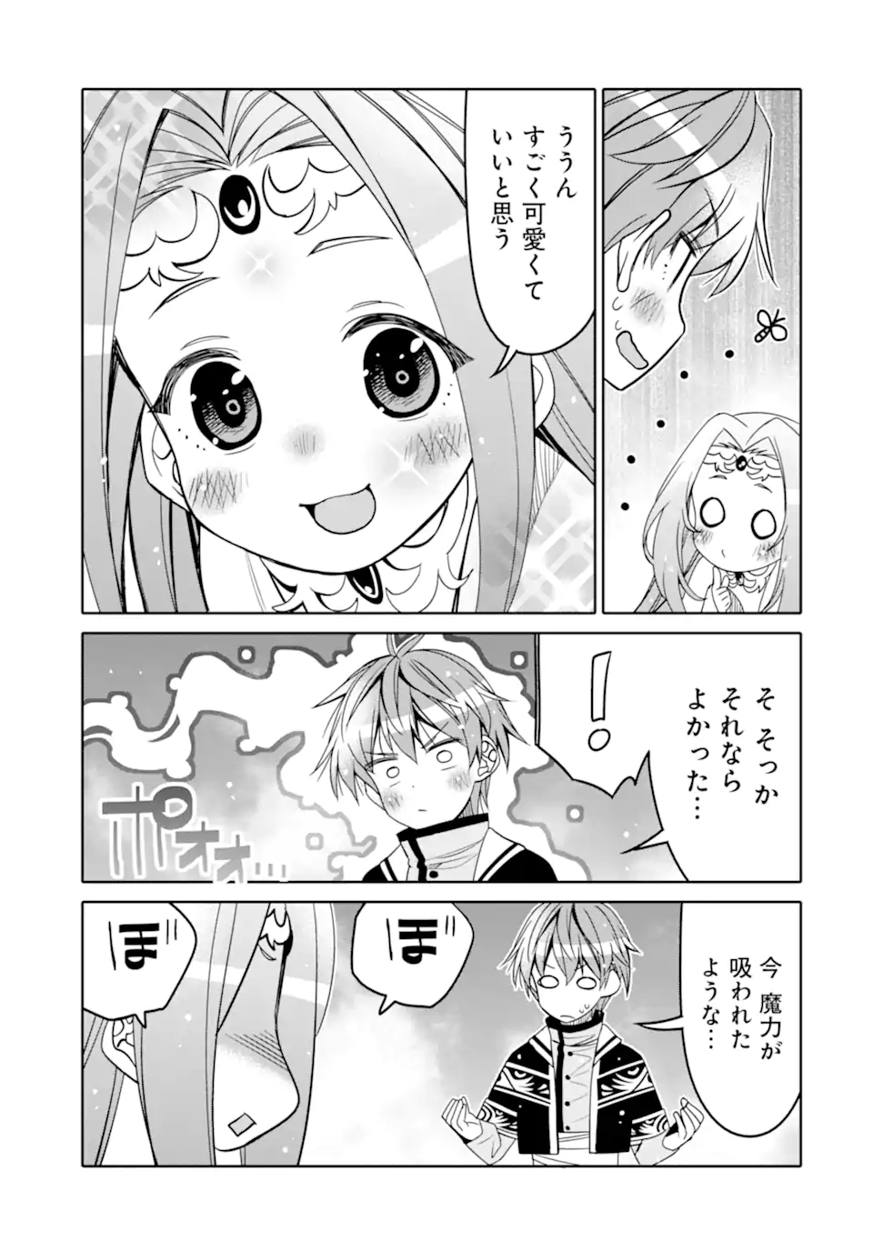 HASSAI KARA HAJIMARU KAMIGAMI NO SHITO NO TENSEI SEIKATSU (MANGA) - raw - Chapter 20.1 - https://jpdd.ccdd.to/JPDD/hassaikarahajimarukamigaminoshitonotenseiseikatsumanga/191410/ncocr52cuyf.jpg