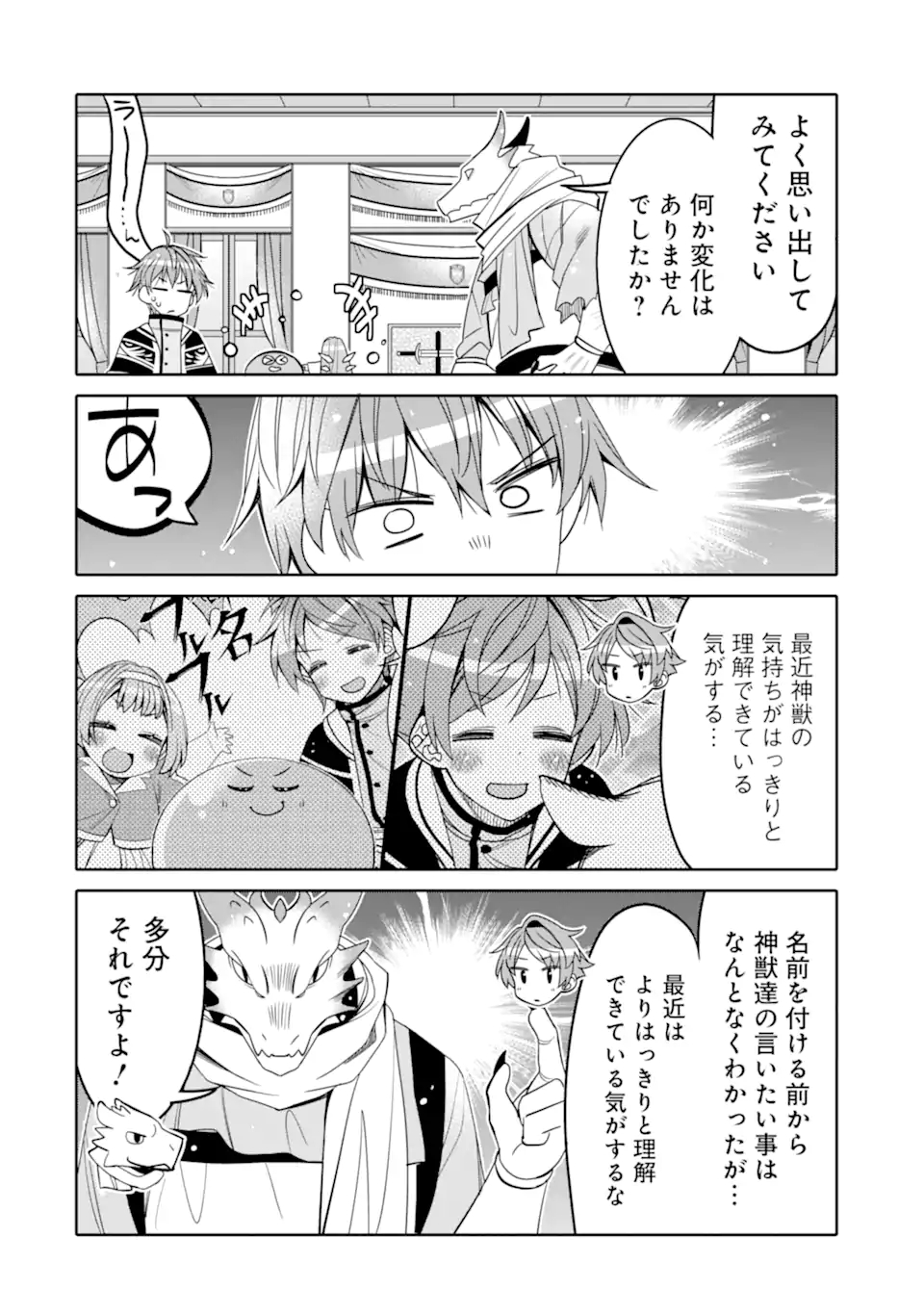 HASSAI KARA HAJIMARU KAMIGAMI NO SHITO NO TENSEI SEIKATSU (MANGA) - raw - Chapter 20.2 - https://jpdd.ccdd.to/JPDD/hassaikarahajimarukamigaminoshitonotenseiseikatsumanga/192580/0snxapf2ilc.jpg