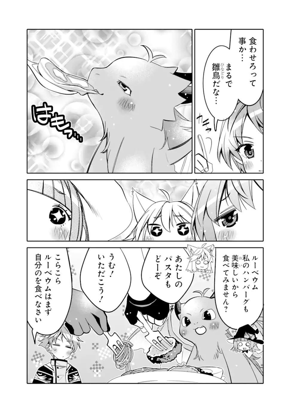 HASSAI KARA HAJIMARU KAMIGAMI NO SHITO NO TENSEI SEIKATSU (MANGA) - raw - Chapter 20.2 - https://jpdd.ccdd.to/JPDD/hassaikarahajimarukamigaminoshitonotenseiseikatsumanga/192580/c4wdio4qgoa.jpg