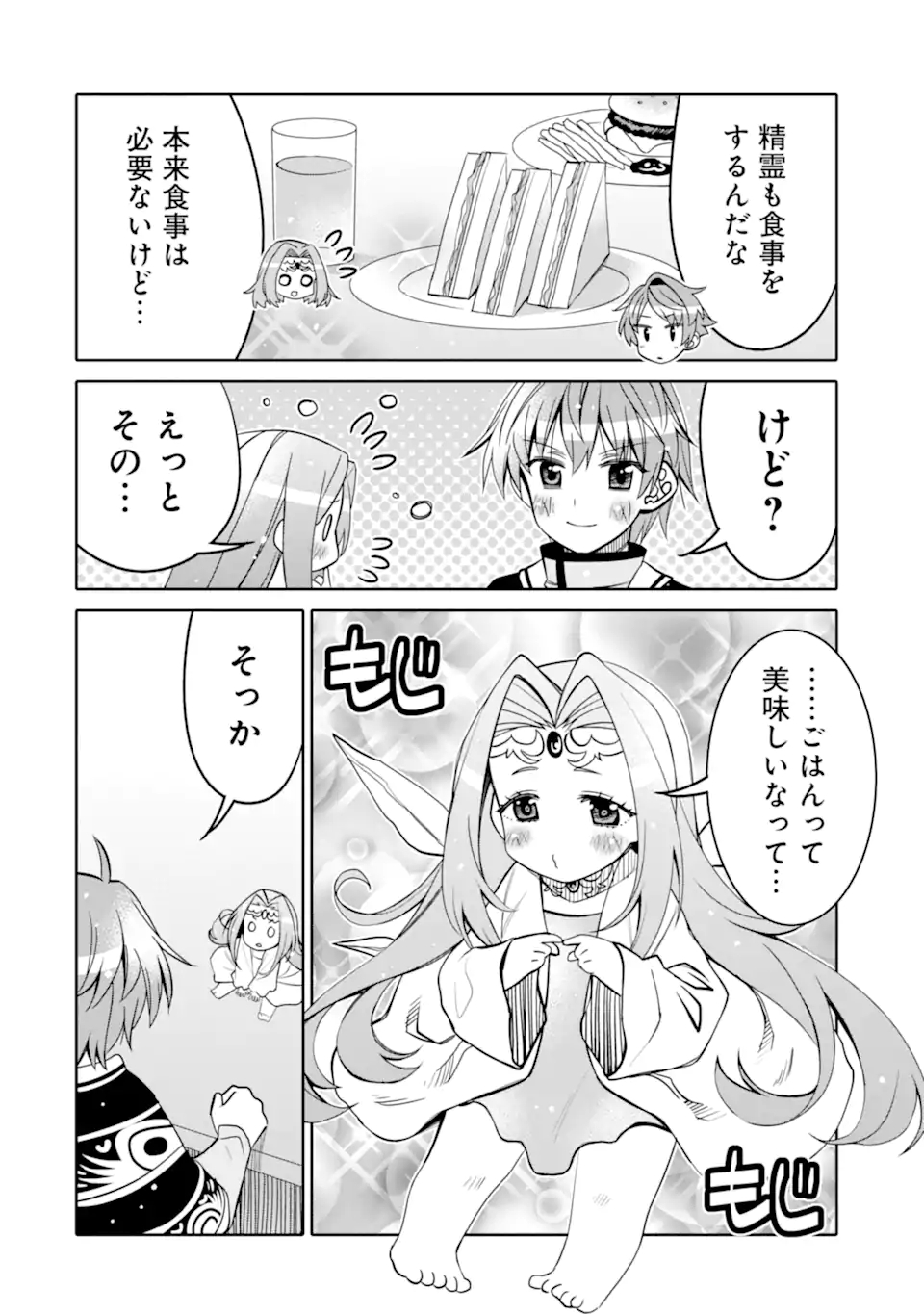 HASSAI KARA HAJIMARU KAMIGAMI NO SHITO NO TENSEI SEIKATSU (MANGA) - raw - Chapter 20.2 - https://jpdd.ccdd.to/JPDD/hassaikarahajimarukamigaminoshitonotenseiseikatsumanga/192580/dgfskly4cbk.jpg