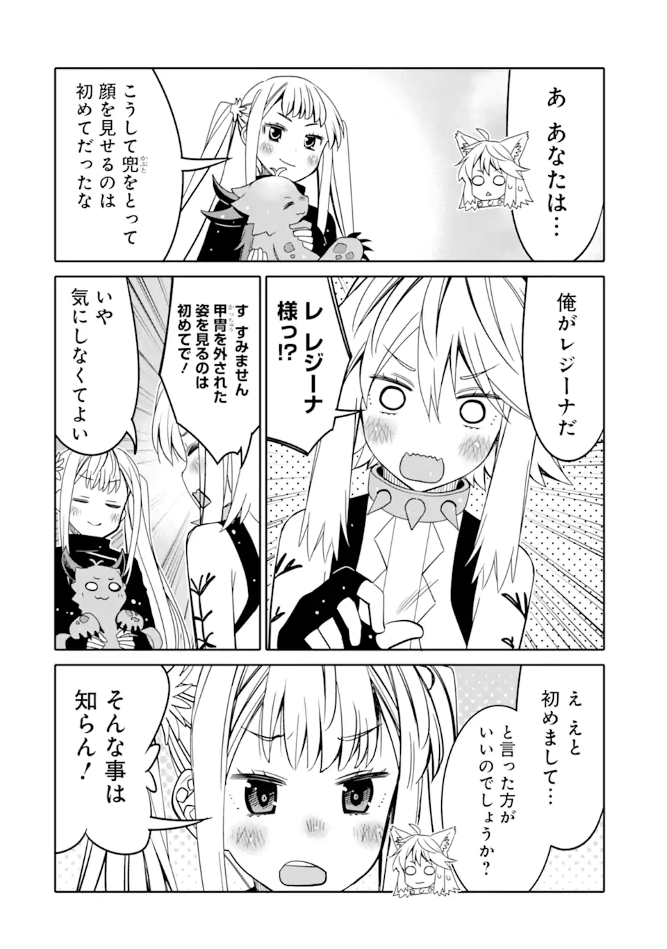 HASSAI KARA HAJIMARU KAMIGAMI NO SHITO NO TENSEI SEIKATSU (MANGA) - raw - Chapter 20.2 - https://jpdd.ccdd.to/JPDD/hassaikarahajimarukamigaminoshitonotenseiseikatsumanga/192580/lzbdlrj2xrn.jpg