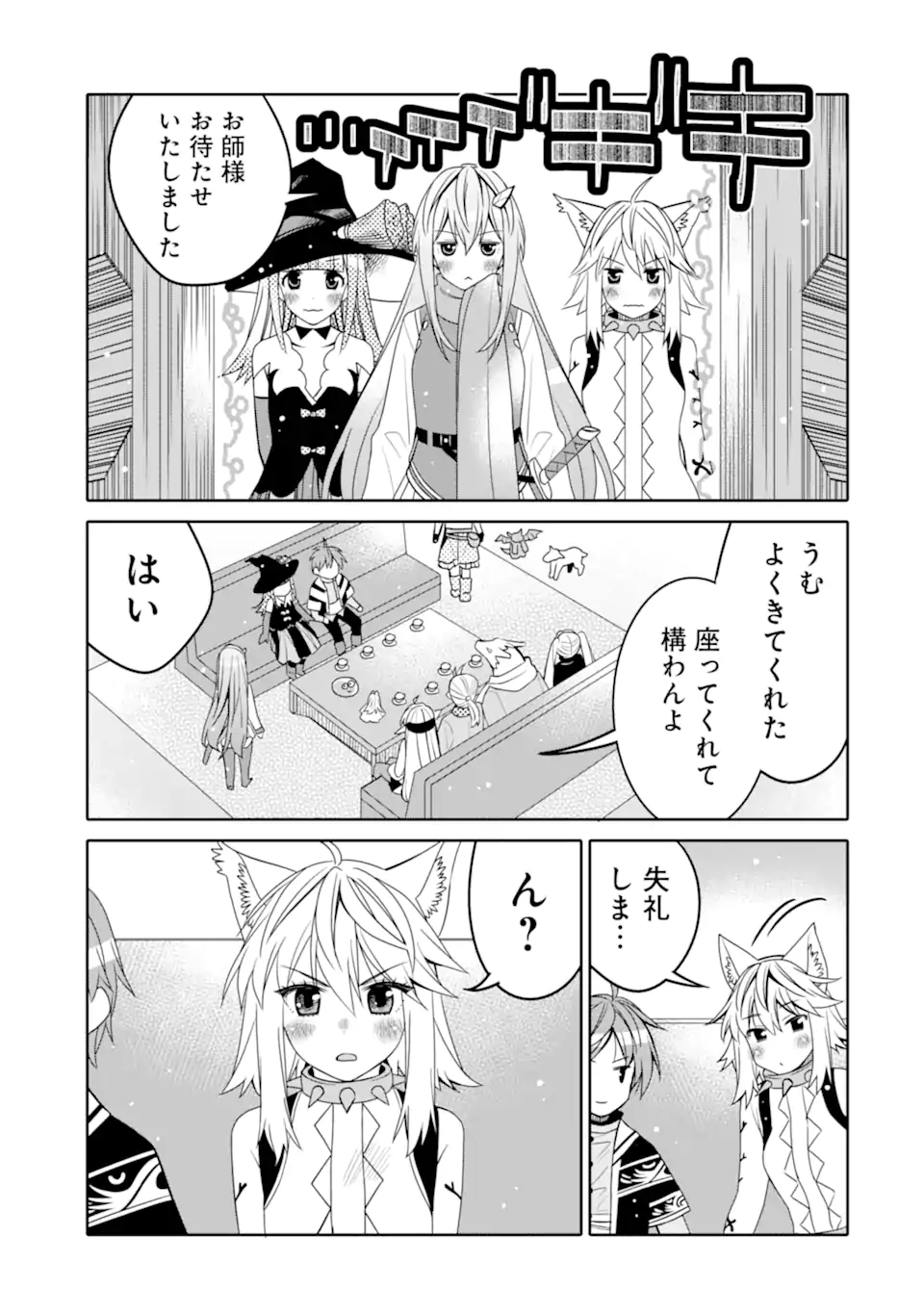 HASSAI KARA HAJIMARU KAMIGAMI NO SHITO NO TENSEI SEIKATSU (MANGA) - raw - Chapter 20.2 - https://jpdd.ccdd.to/JPDD/hassaikarahajimarukamigaminoshitonotenseiseikatsumanga/192580/o4ublvv0hq5.jpg