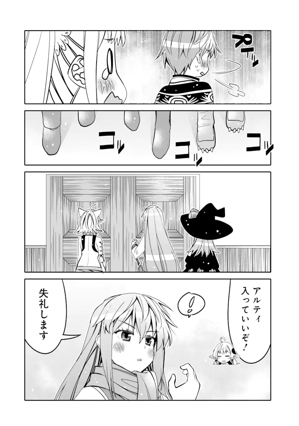 HASSAI KARA HAJIMARU KAMIGAMI NO SHITO NO TENSEI SEIKATSU (MANGA) - raw - Chapter 20.2 - https://jpdd.ccdd.to/JPDD/hassaikarahajimarukamigaminoshitonotenseiseikatsumanga/192580/oqymz32xld1.jpg