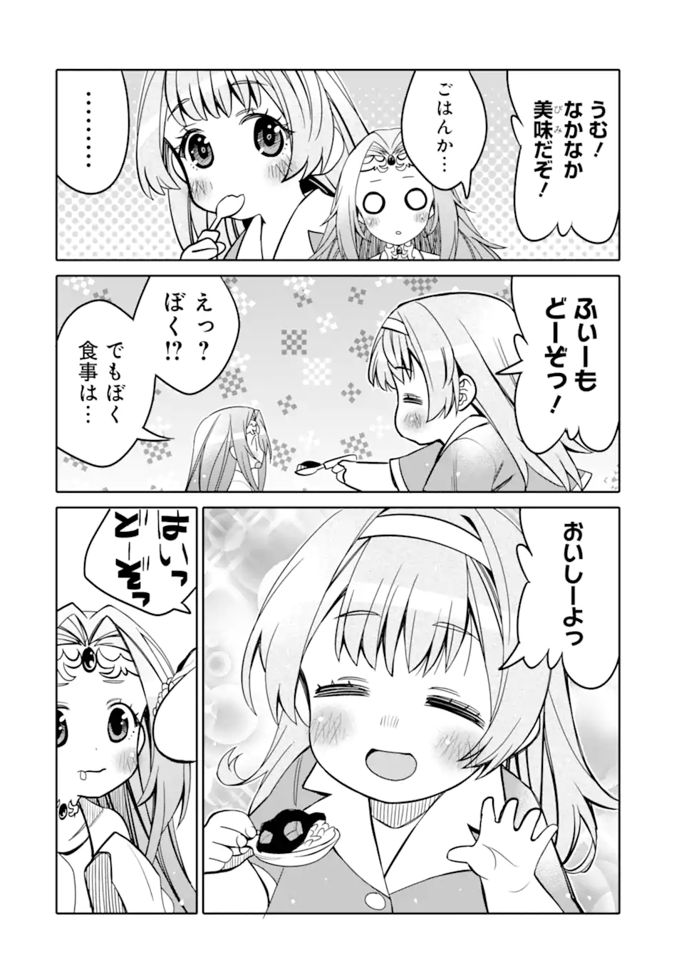 HASSAI KARA HAJIMARU KAMIGAMI NO SHITO NO TENSEI SEIKATSU (MANGA) - raw - Chapter 20.2 - https://jpdd.ccdd.to/JPDD/hassaikarahajimarukamigaminoshitonotenseiseikatsumanga/192580/t3c040qmthh.jpg