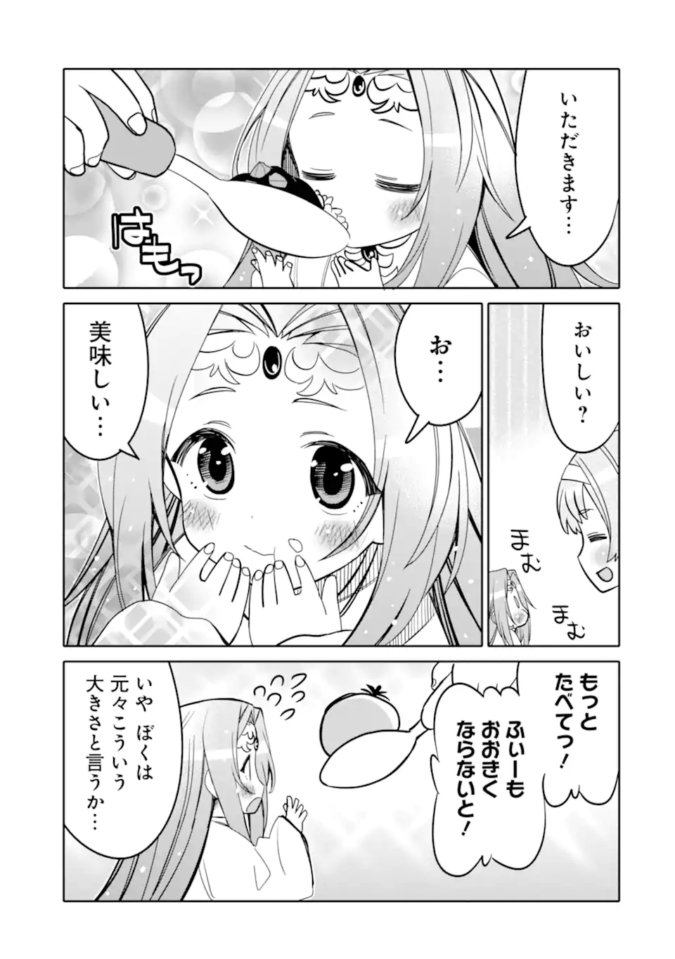HASSAI KARA HAJIMARU KAMIGAMI NO SHITO NO TENSEI SEIKATSU (MANGA) - raw - Chapter 20.2 - https://jpdd.ccdd.to/JPDD/hassaikarahajimarukamigaminoshitonotenseiseikatsumanga/192580/ut1nydkr0iw.jpg