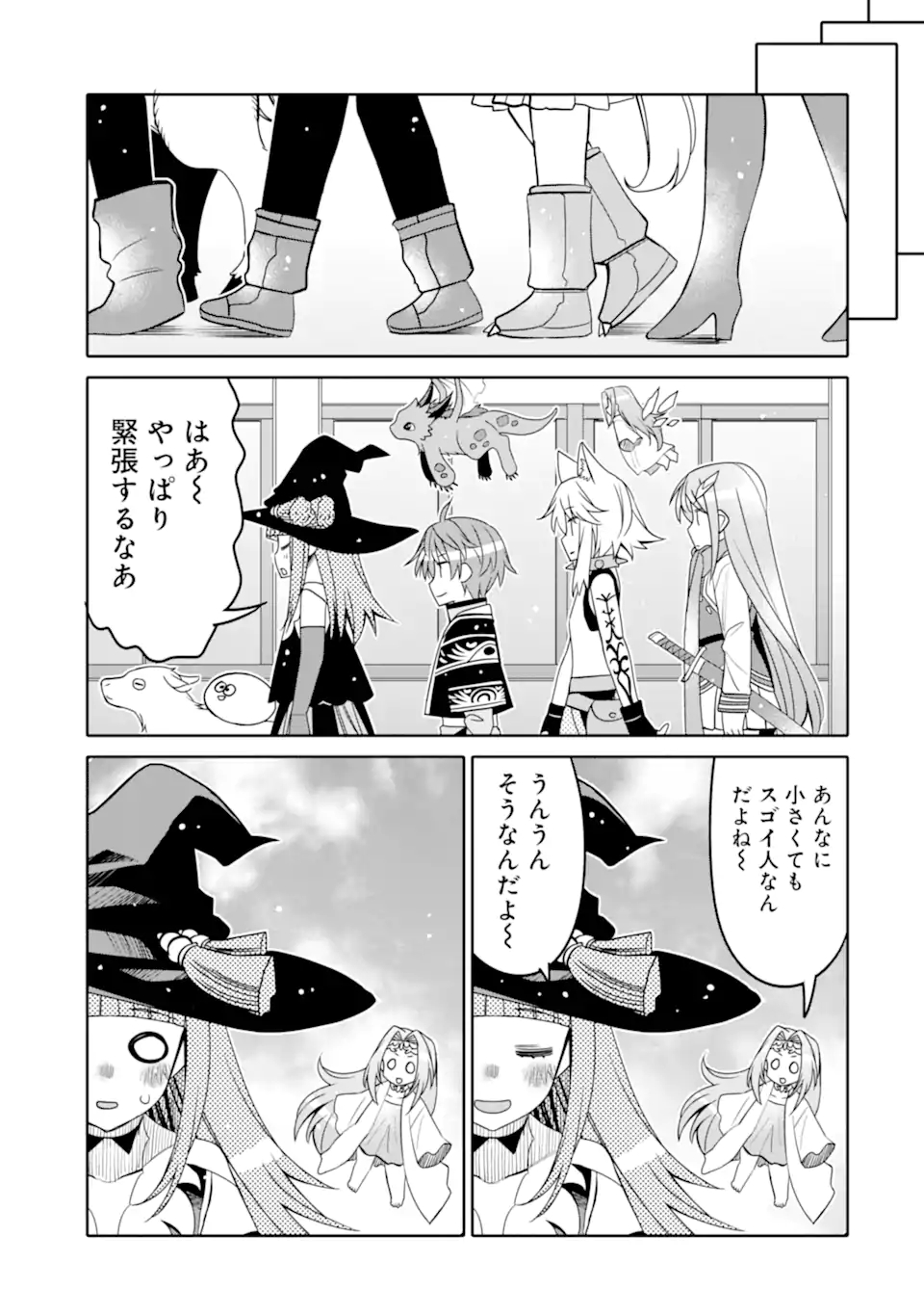 HASSAI KARA HAJIMARU KAMIGAMI NO SHITO NO TENSEI SEIKATSU (MANGA) - raw - Chapter 20.2 - https://jpdd.ccdd.to/JPDD/hassaikarahajimarukamigaminoshitonotenseiseikatsumanga/192580/zd5f3z5udej.jpg