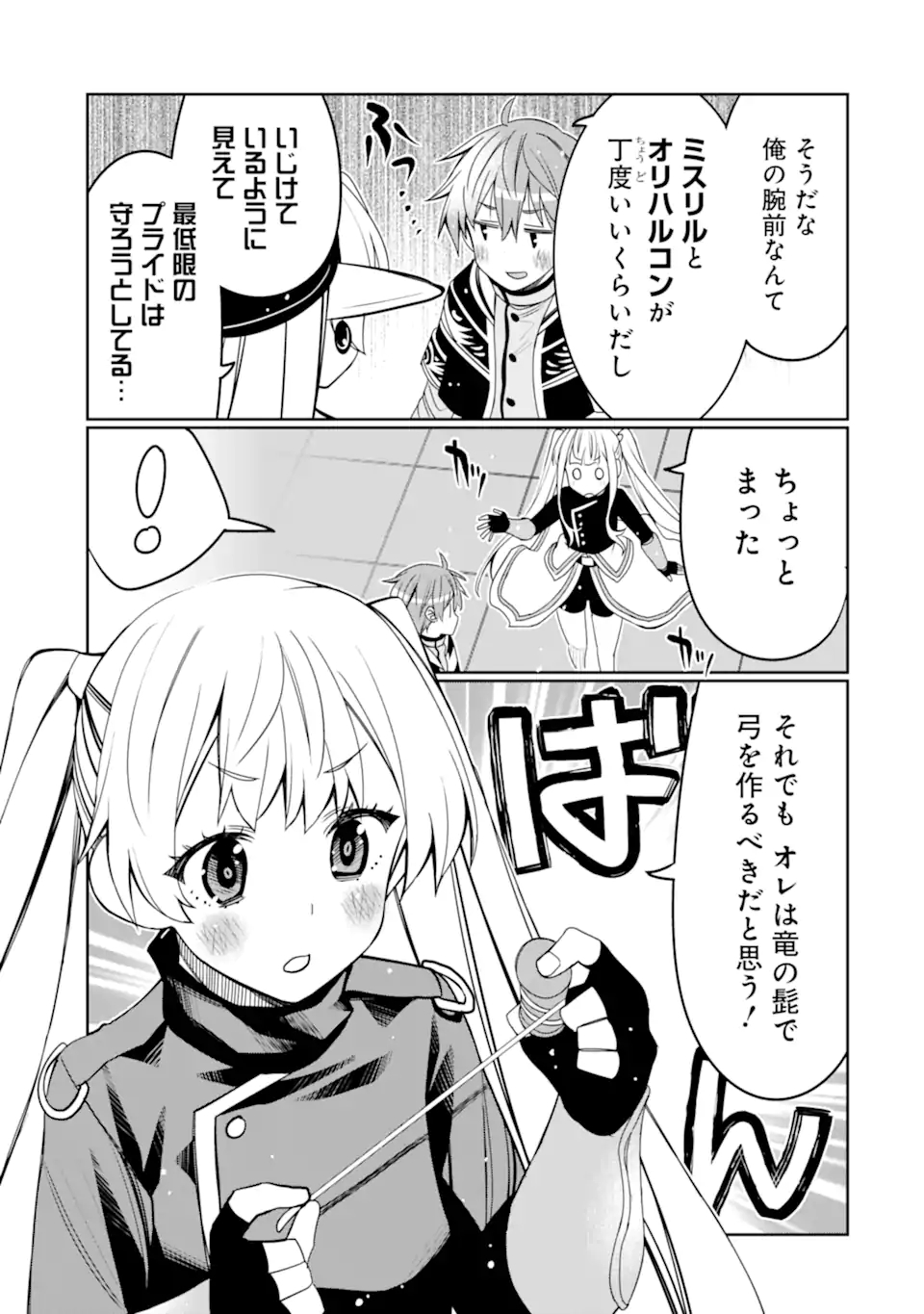 HASSAI KARA HAJIMARU KAMIGAMI NO SHITO NO TENSEI SEIKATSU (MANGA) - raw - Chapter 21.1 - https://jpdd.ccdd.to/JPDD/hassaikarahajimarukamigaminoshitonotenseiseikatsumanga/194464/0mujxkaktgi.jpg