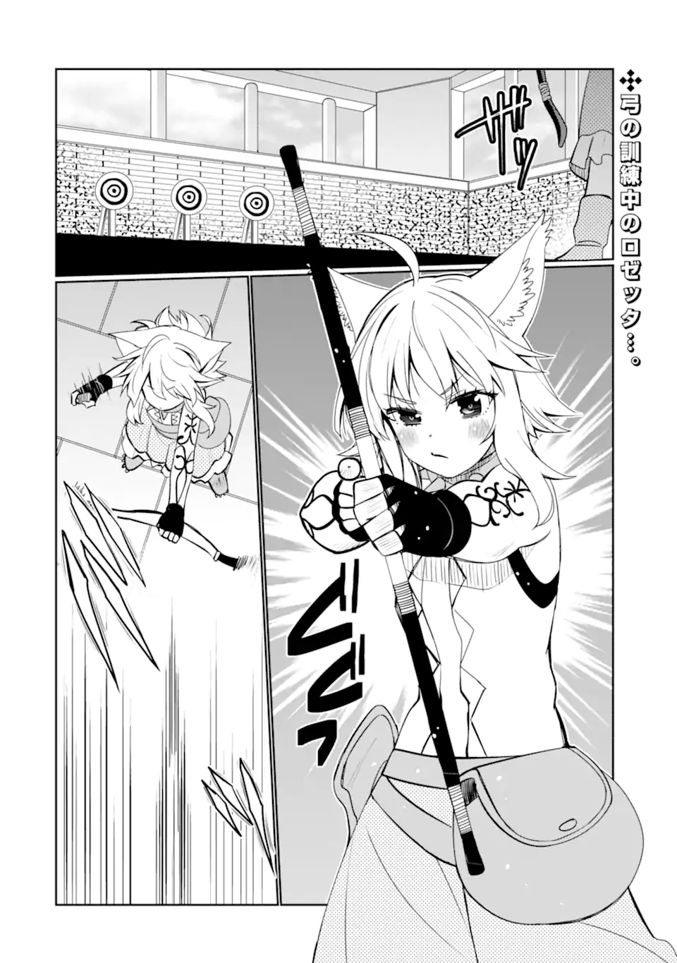 HASSAI KARA HAJIMARU KAMIGAMI NO SHITO NO TENSEI SEIKATSU (MANGA) - raw - Chapter 21.1 - https://jpdd.ccdd.to/JPDD/hassaikarahajimarukamigaminoshitonotenseiseikatsumanga/194464/3wgz5ahf5tg.jpg