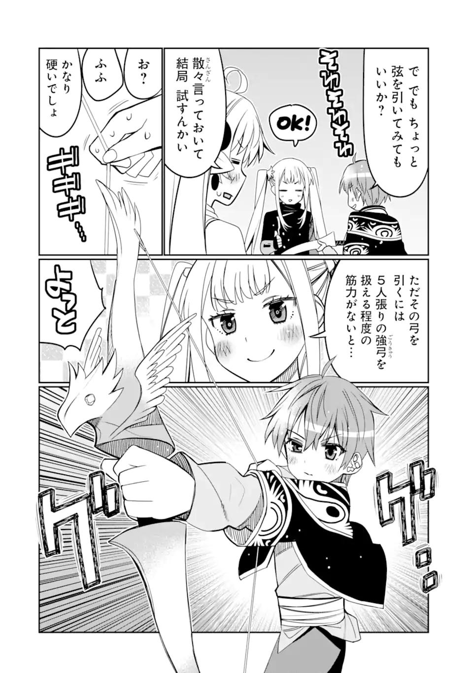 HASSAI KARA HAJIMARU KAMIGAMI NO SHITO NO TENSEI SEIKATSU (MANGA) - raw - Chapter 21.1 - https://jpdd.ccdd.to/JPDD/hassaikarahajimarukamigaminoshitonotenseiseikatsumanga/194464/bnreiojtoia.jpg