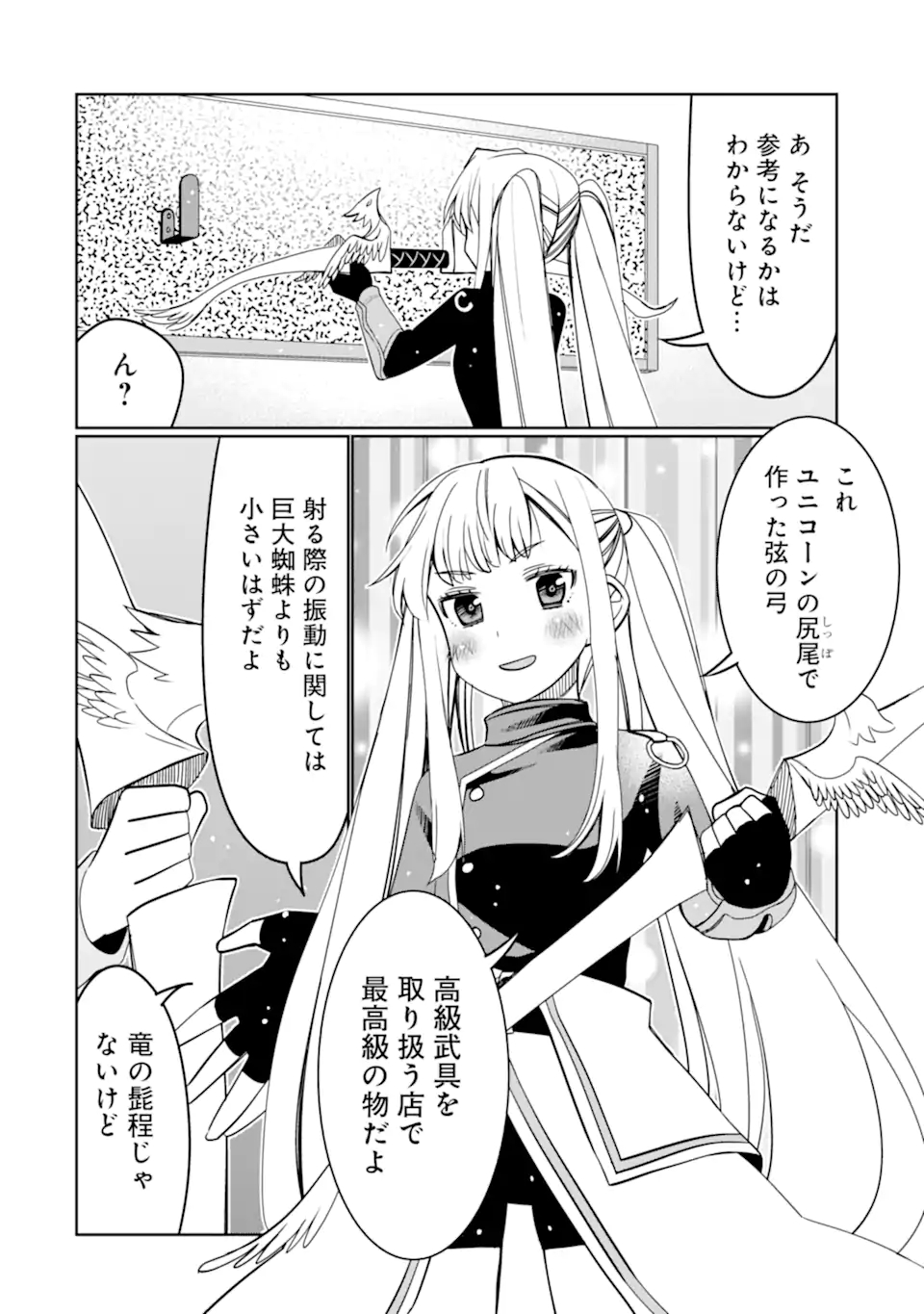 HASSAI KARA HAJIMARU KAMIGAMI NO SHITO NO TENSEI SEIKATSU (MANGA) - raw - Chapter 21.1 - https://jpdd.ccdd.to/JPDD/hassaikarahajimarukamigaminoshitonotenseiseikatsumanga/194464/d2rgfdcbz0y.jpg