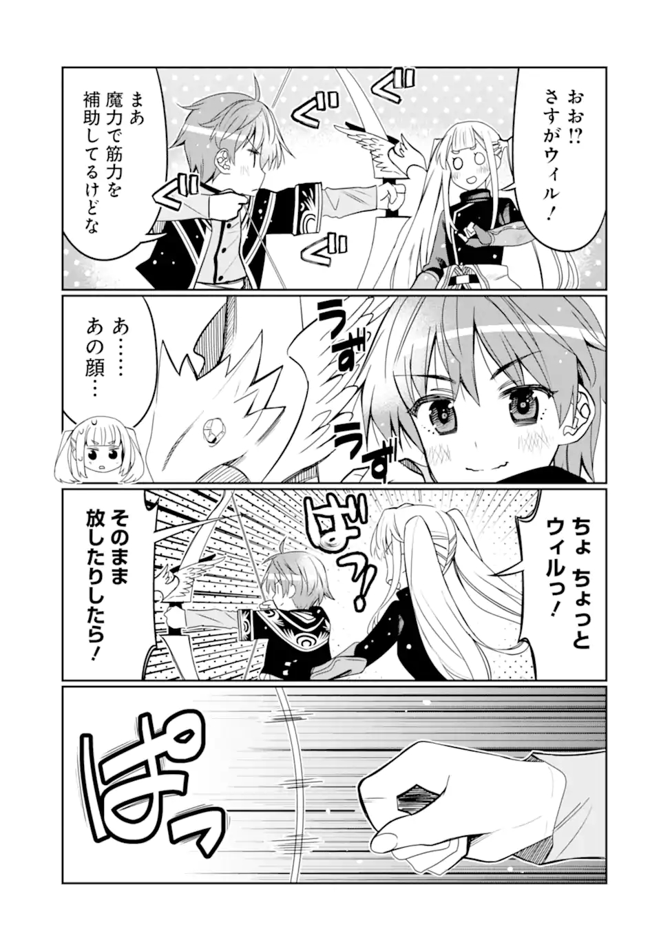 HASSAI KARA HAJIMARU KAMIGAMI NO SHITO NO TENSEI SEIKATSU (MANGA) - raw - Chapter 21.1 - https://jpdd.ccdd.to/JPDD/hassaikarahajimarukamigaminoshitonotenseiseikatsumanga/194464/icie1zmd4nl.jpg