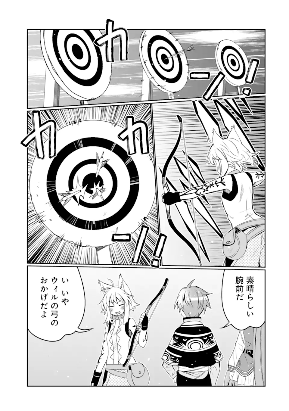 HASSAI KARA HAJIMARU KAMIGAMI NO SHITO NO TENSEI SEIKATSU (MANGA) - raw - Chapter 21.1 - https://jpdd.ccdd.to/JPDD/hassaikarahajimarukamigaminoshitonotenseiseikatsumanga/194464/jdvhmuoh3td.jpg