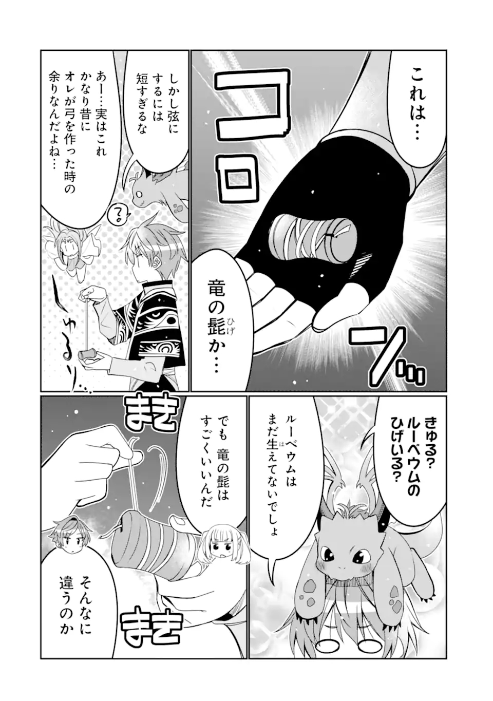 HASSAI KARA HAJIMARU KAMIGAMI NO SHITO NO TENSEI SEIKATSU (MANGA) - raw - Chapter 21.1 - https://jpdd.ccdd.to/JPDD/hassaikarahajimarukamigaminoshitonotenseiseikatsumanga/194464/jkz1sylqye4.jpg