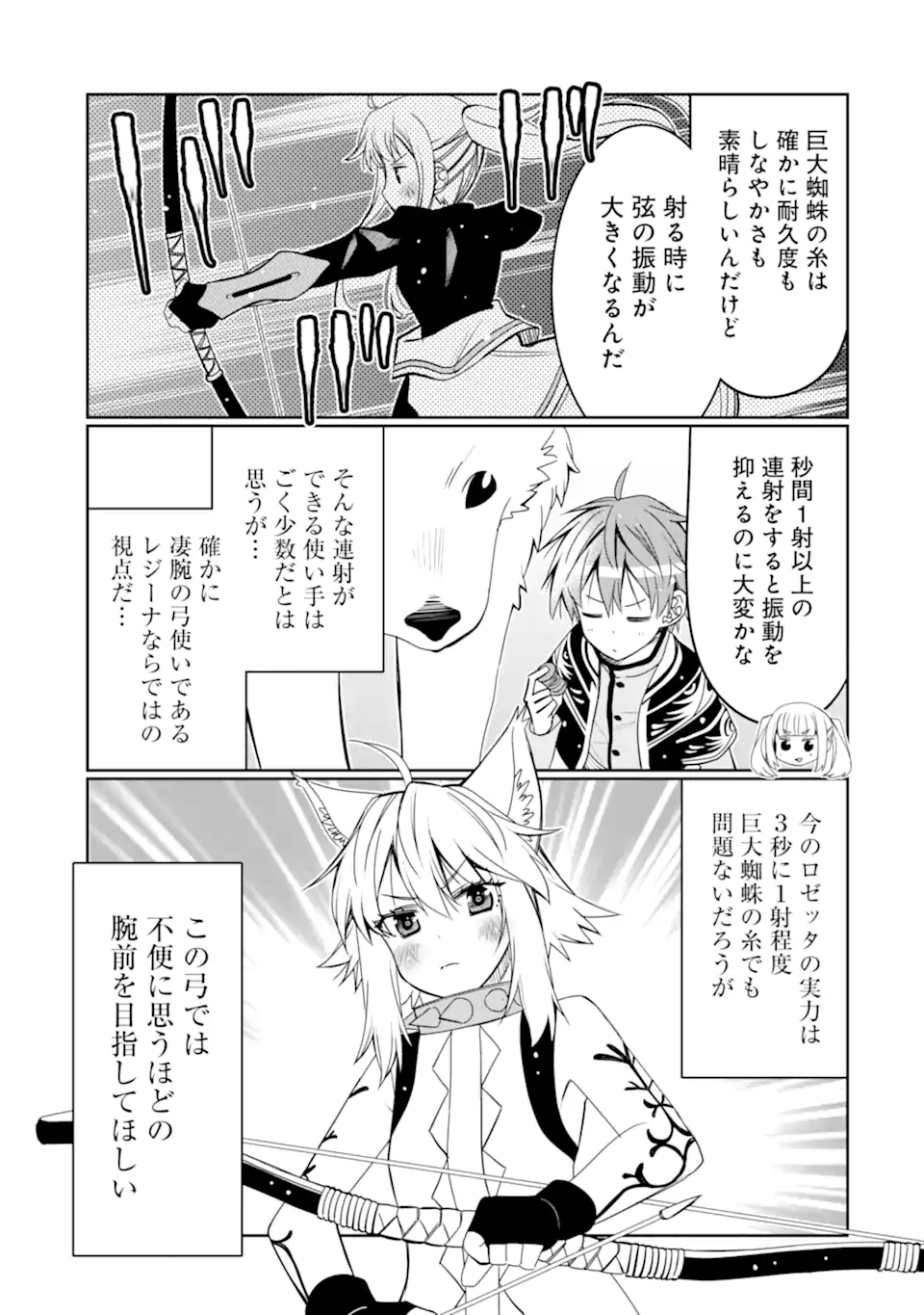 HASSAI KARA HAJIMARU KAMIGAMI NO SHITO NO TENSEI SEIKATSU (MANGA) - raw - Chapter 21.1 - https://jpdd.ccdd.to/JPDD/hassaikarahajimarukamigaminoshitonotenseiseikatsumanga/194464/khwmm2sujct.jpg