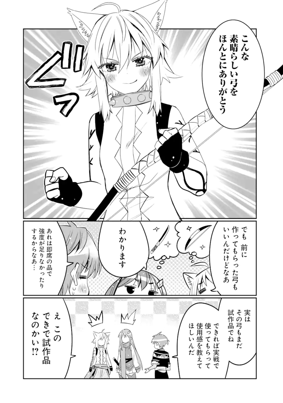 HASSAI KARA HAJIMARU KAMIGAMI NO SHITO NO TENSEI SEIKATSU (MANGA) - raw - Chapter 21.1 - https://jpdd.ccdd.to/JPDD/hassaikarahajimarukamigaminoshitonotenseiseikatsumanga/194464/toxu3snk1hj.jpg
