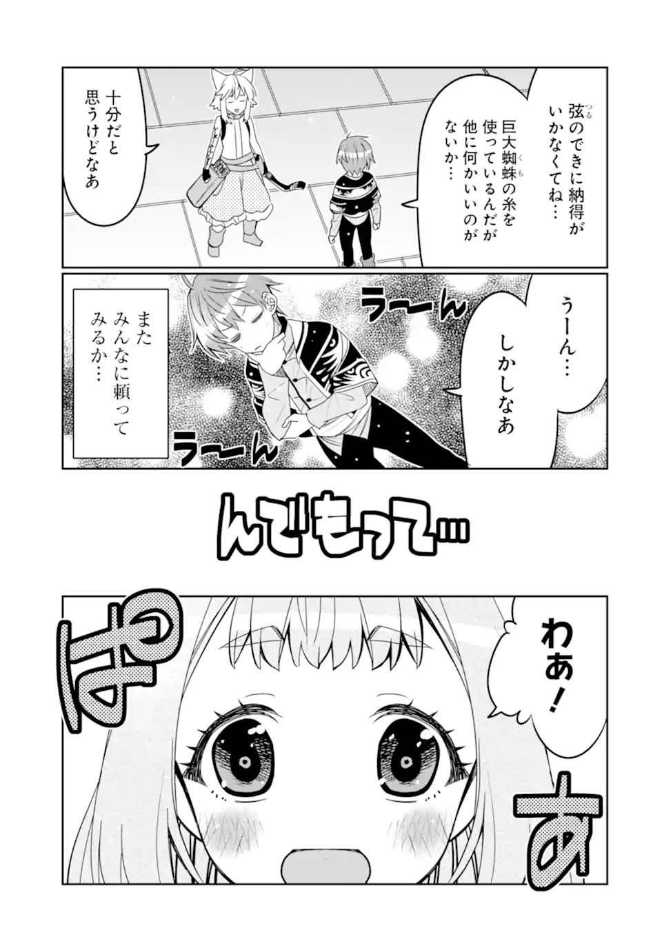 HASSAI KARA HAJIMARU KAMIGAMI NO SHITO NO TENSEI SEIKATSU (MANGA) - raw - Chapter 21.1 - https://jpdd.ccdd.to/JPDD/hassaikarahajimarukamigaminoshitonotenseiseikatsumanga/194464/ucawny10azl.jpg