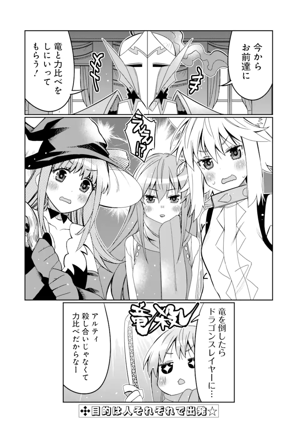 HASSAI KARA HAJIMARU KAMIGAMI NO SHITO NO TENSEI SEIKATSU (MANGA) - raw - Chapter 21.2 - https://jpdd.ccdd.to/JPDD/hassaikarahajimarukamigaminoshitonotenseiseikatsumanga/196114/4lottlx4sk0.jpg