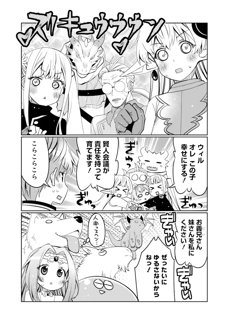 HASSAI KARA HAJIMARU KAMIGAMI NO SHITO NO TENSEI SEIKATSU (MANGA) - raw - Chapter 21.2 - https://jpdd.ccdd.to/JPDD/hassaikarahajimarukamigaminoshitonotenseiseikatsumanga/196114/dazzp1vnyow.jpg
