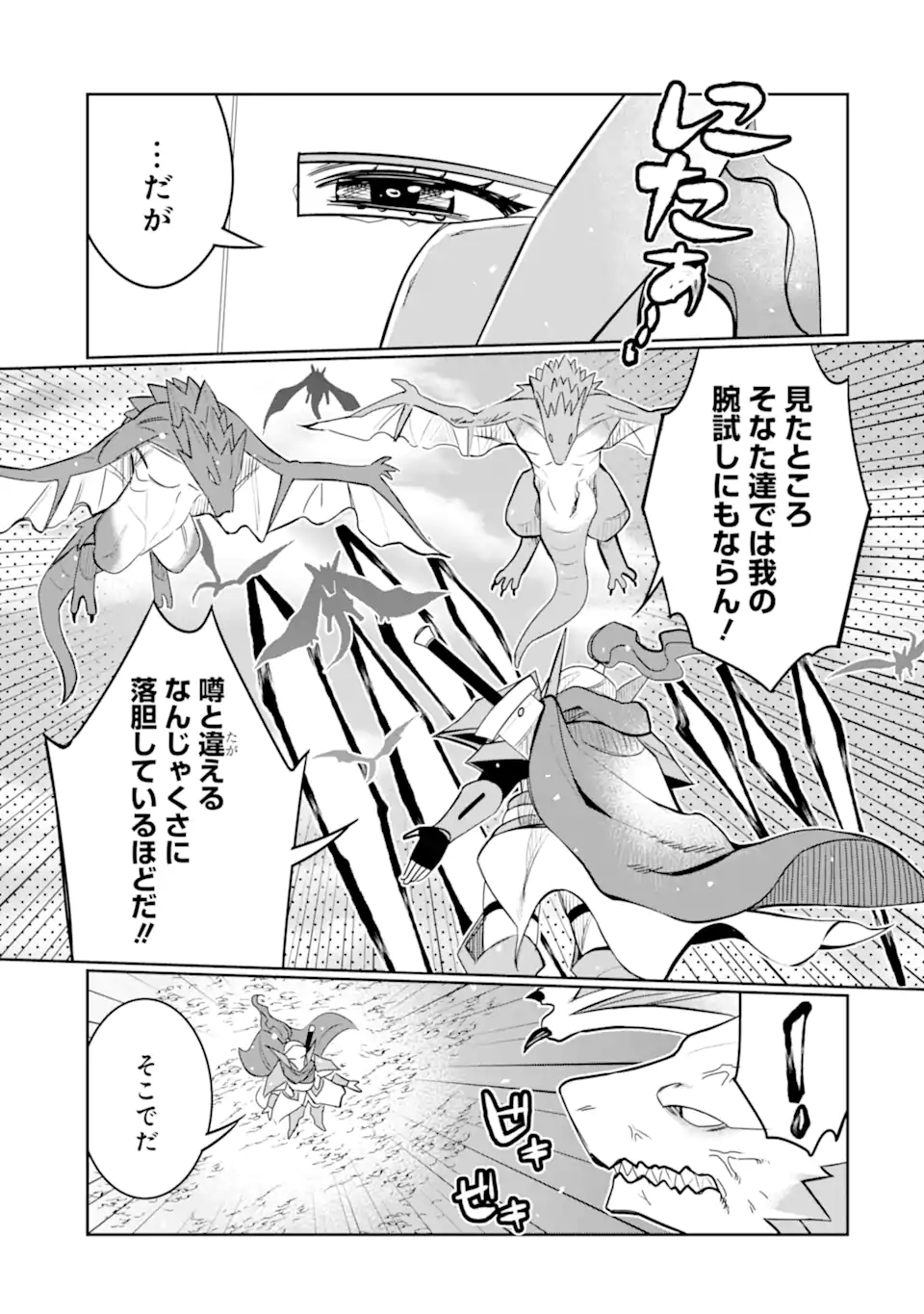 HASSAI KARA HAJIMARU KAMIGAMI NO SHITO NO TENSEI SEIKATSU (MANGA) - raw - Chapter 22.2 - https://jpdd.ccdd.to/JPDD/hassaikarahajimarukamigaminoshitonotenseiseikatsumanga/199887/4rdl4g13lqi.jpg