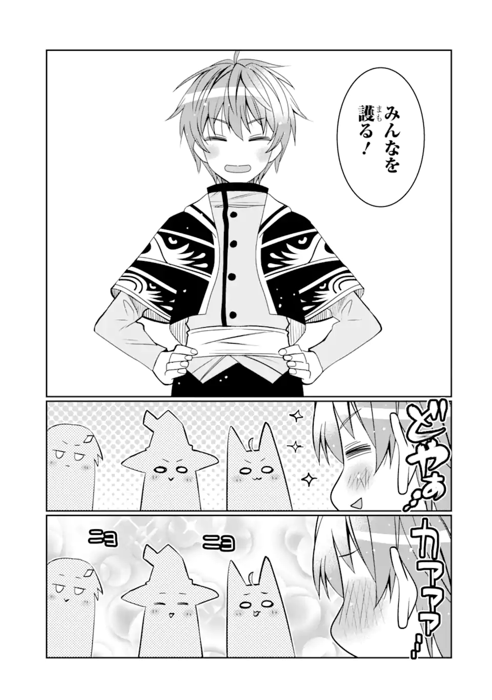 HASSAI KARA HAJIMARU KAMIGAMI NO SHITO NO TENSEI SEIKATSU (MANGA) - raw - Chapter 22.2 - https://jpdd.ccdd.to/JPDD/hassaikarahajimarukamigaminoshitonotenseiseikatsumanga/199887/4w04exyuphn.jpg