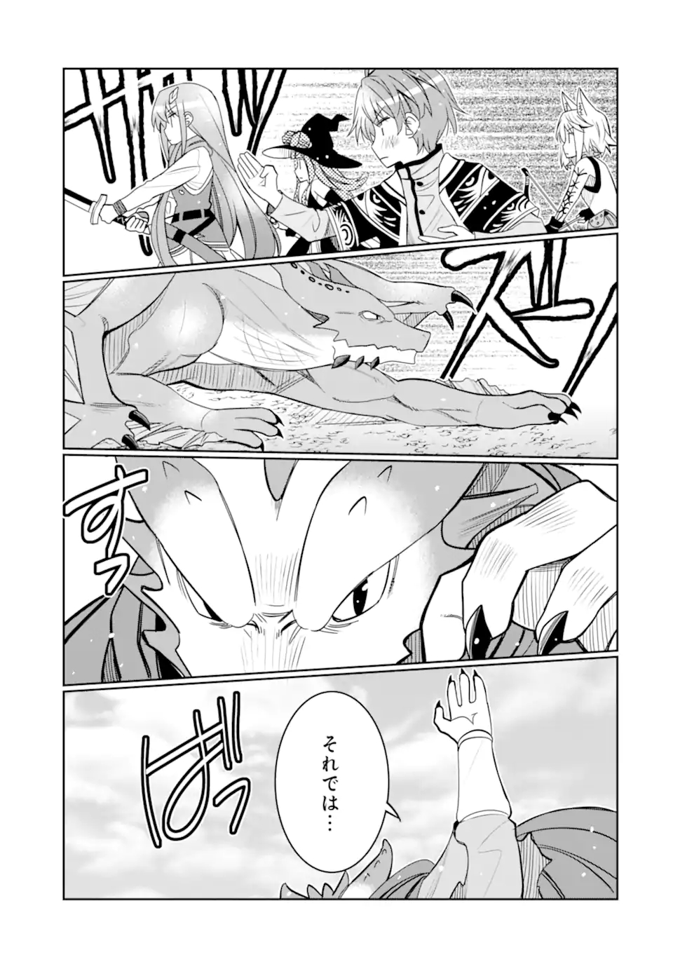 HASSAI KARA HAJIMARU KAMIGAMI NO SHITO NO TENSEI SEIKATSU (MANGA) - raw - Chapter 22.2 - https://jpdd.ccdd.to/JPDD/hassaikarahajimarukamigaminoshitonotenseiseikatsumanga/199887/g41lxm045sg.jpg