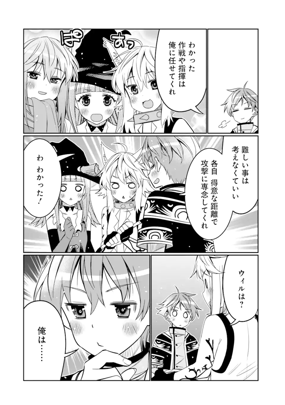HASSAI KARA HAJIMARU KAMIGAMI NO SHITO NO TENSEI SEIKATSU (MANGA) - raw - Chapter 22.2 - https://jpdd.ccdd.to/JPDD/hassaikarahajimarukamigaminoshitonotenseiseikatsumanga/199887/ke1f0bcz4kl.jpg