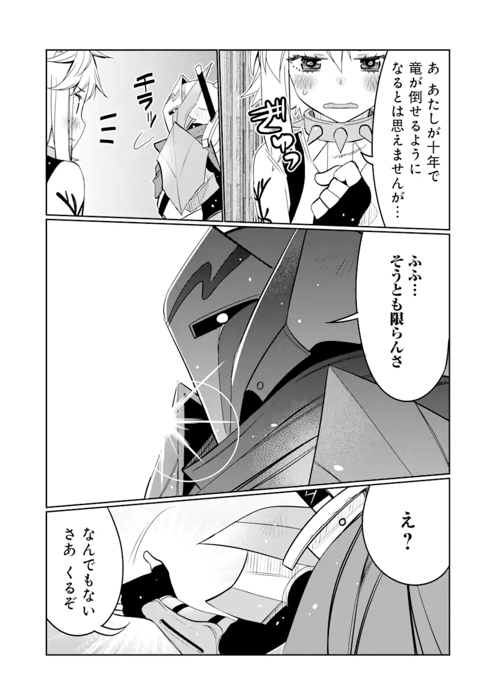 HASSAI KARA HAJIMARU KAMIGAMI NO SHITO NO TENSEI SEIKATSU (MANGA) - raw - Chapter 22.2 - https://jpdd.ccdd.to/JPDD/hassaikarahajimarukamigaminoshitonotenseiseikatsumanga/199887/oqskuumkjlt.jpg