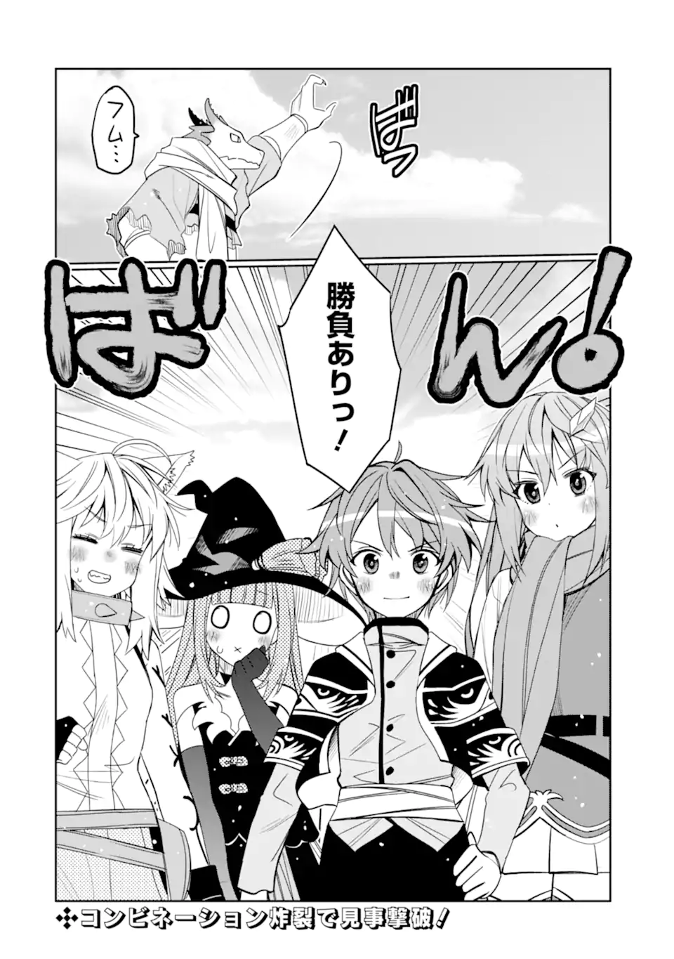 HASSAI KARA HAJIMARU KAMIGAMI NO SHITO NO TENSEI SEIKATSU (MANGA) - raw - Chapter 23 - https://jpdd.ccdd.to/JPDD/hassaikarahajimarukamigaminoshitonotenseiseikatsumanga/201744/323y0pwsi2k.webp