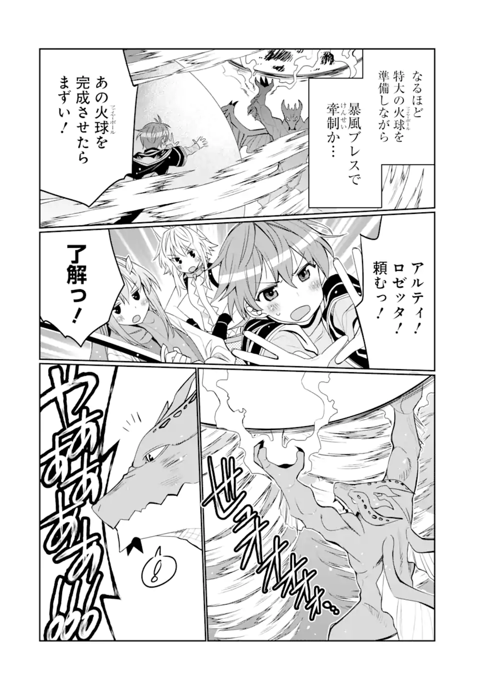 HASSAI KARA HAJIMARU KAMIGAMI NO SHITO NO TENSEI SEIKATSU (MANGA) - raw - Chapter 23 - https://jpdd.ccdd.to/JPDD/hassaikarahajimarukamigaminoshitonotenseiseikatsumanga/201744/3hivjlm1zkj.webp