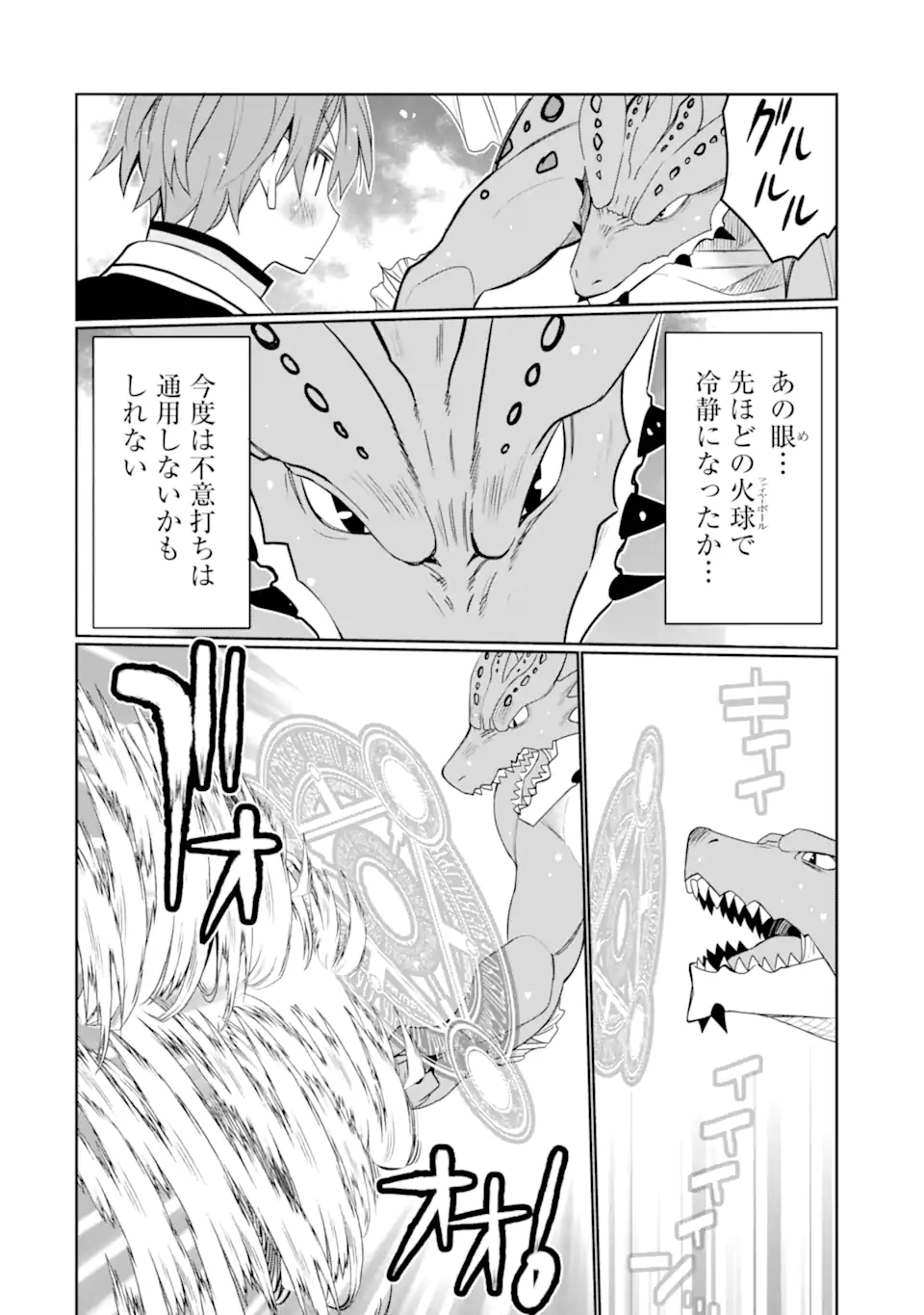 HASSAI KARA HAJIMARU KAMIGAMI NO SHITO NO TENSEI SEIKATSU (MANGA) - raw - Chapter 23 - https://jpdd.ccdd.to/JPDD/hassaikarahajimarukamigaminoshitonotenseiseikatsumanga/201744/cqkp3qf2dwi.webp