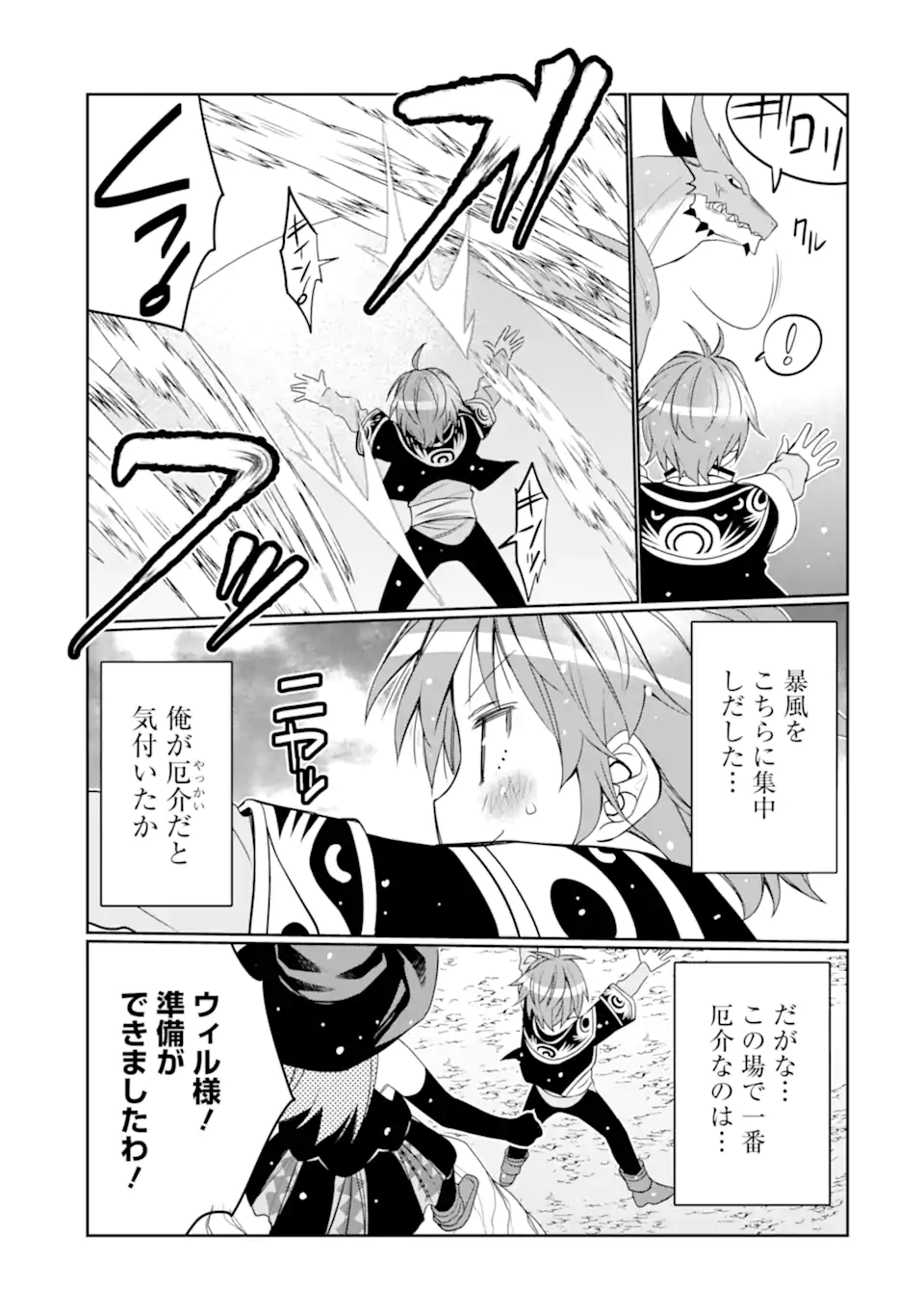 HASSAI KARA HAJIMARU KAMIGAMI NO SHITO NO TENSEI SEIKATSU (MANGA) - raw - Chapter 23 - https://jpdd.ccdd.to/JPDD/hassaikarahajimarukamigaminoshitonotenseiseikatsumanga/201744/hucdpqcyelu.webp