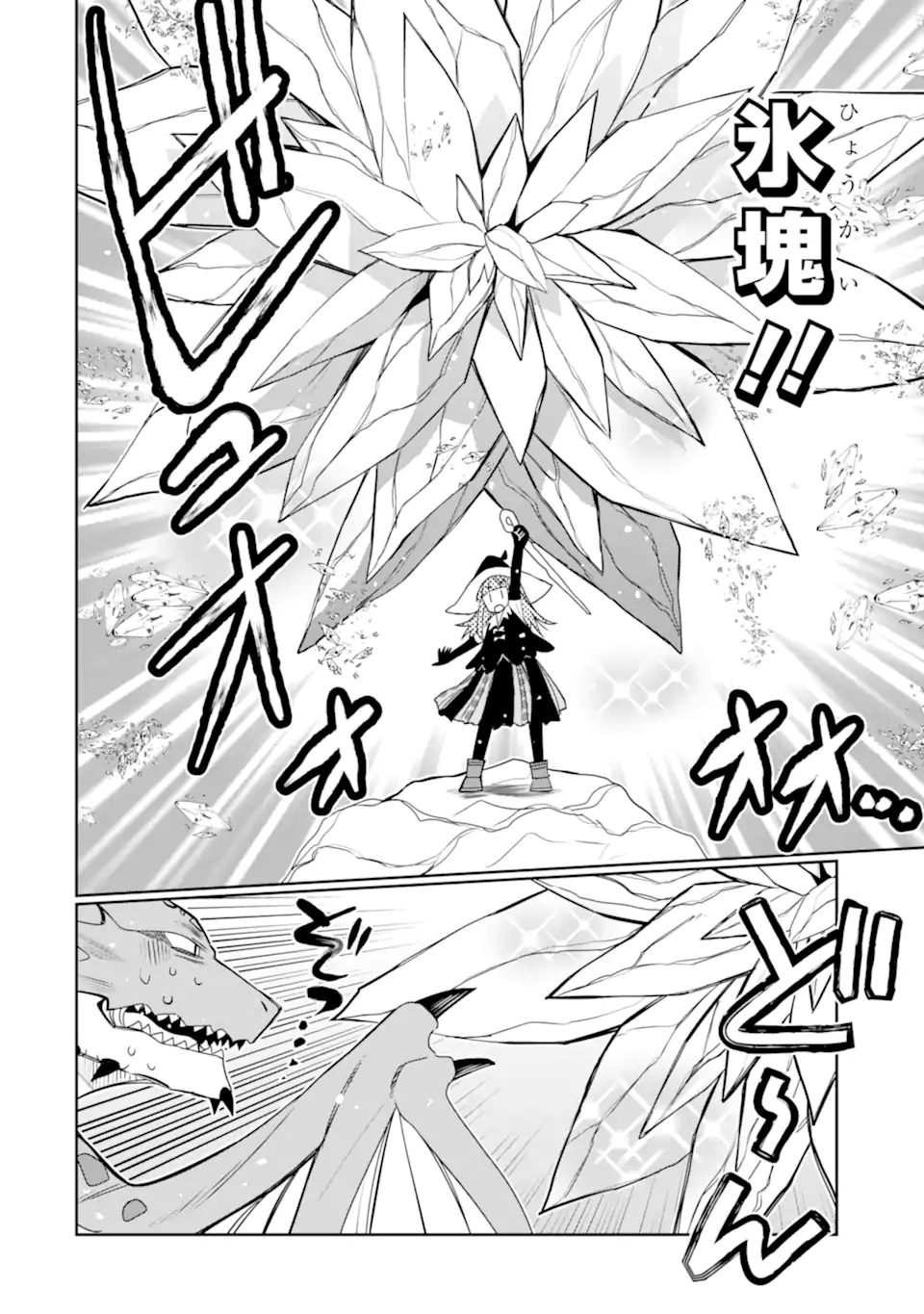 HASSAI KARA HAJIMARU KAMIGAMI NO SHITO NO TENSEI SEIKATSU (MANGA) - raw - Chapter 23 - https://jpdd.ccdd.to/JPDD/hassaikarahajimarukamigaminoshitonotenseiseikatsumanga/201744/mmk5pykrqk0.webp