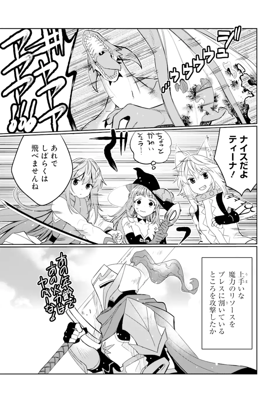 HASSAI KARA HAJIMARU KAMIGAMI NO SHITO NO TENSEI SEIKATSU (MANGA) - raw - Chapter 23 - https://jpdd.ccdd.to/JPDD/hassaikarahajimarukamigaminoshitonotenseiseikatsumanga/201744/n25ibkmb3gg.webp