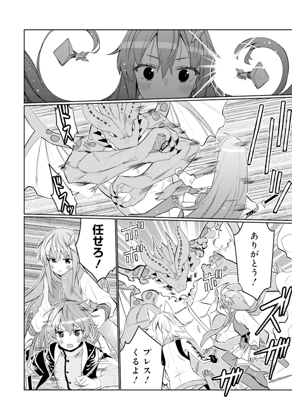 HASSAI KARA HAJIMARU KAMIGAMI NO SHITO NO TENSEI SEIKATSU (MANGA) - raw - Chapter 23 - https://jpdd.ccdd.to/JPDD/hassaikarahajimarukamigaminoshitonotenseiseikatsumanga/201744/tm4wl3xuazr.webp