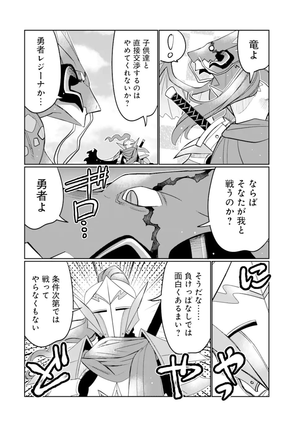 HASSAI KARA HAJIMARU KAMIGAMI NO SHITO NO TENSEI SEIKATSU (MANGA) - raw - Chapter 24.1 - https://jpdd.ccdd.to/JPDD/hassaikarahajimarukamigaminoshitonotenseiseikatsumanga/203619/gh1c2gci3du.webp