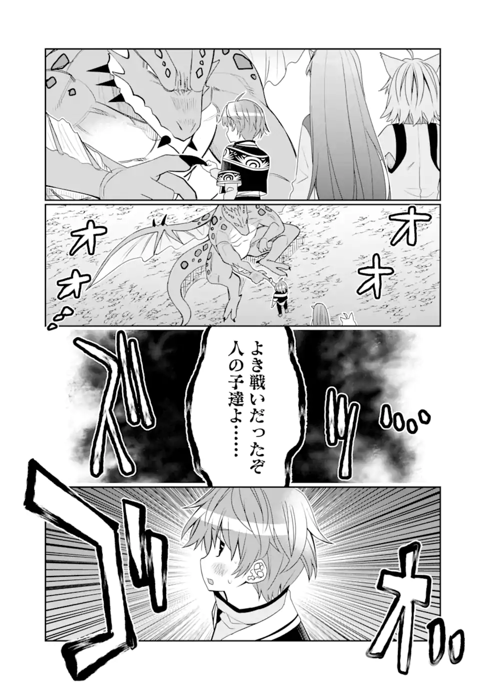 HASSAI KARA HAJIMARU KAMIGAMI NO SHITO NO TENSEI SEIKATSU (MANGA) - raw - Chapter 24.1 - https://jpdd.ccdd.to/JPDD/hassaikarahajimarukamigaminoshitonotenseiseikatsumanga/203619/jsbezb54xrm.webp
