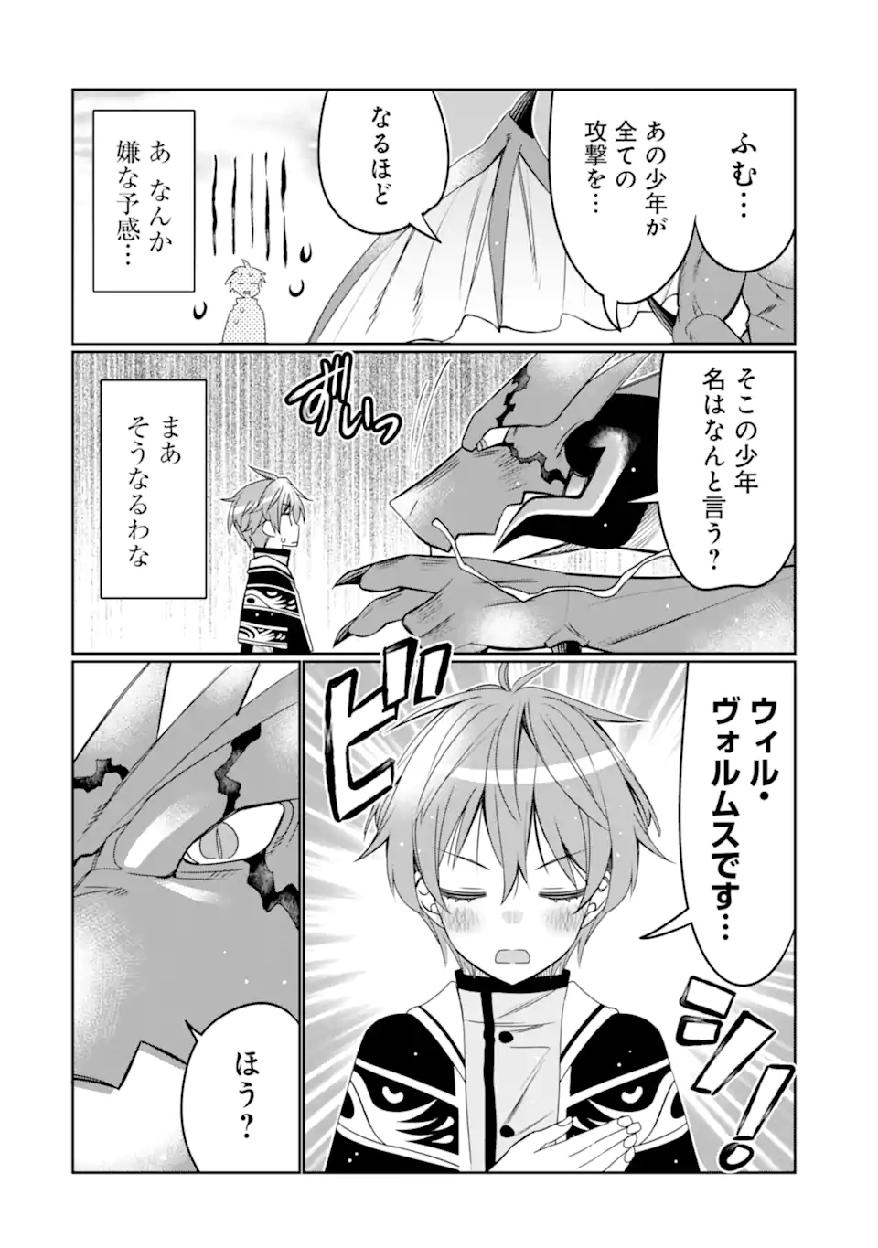 HASSAI KARA HAJIMARU KAMIGAMI NO SHITO NO TENSEI SEIKATSU (MANGA) - raw - Chapter 24.1 - https://jpdd.ccdd.to/JPDD/hassaikarahajimarukamigaminoshitonotenseiseikatsumanga/203619/surk1bxtmjc.webp