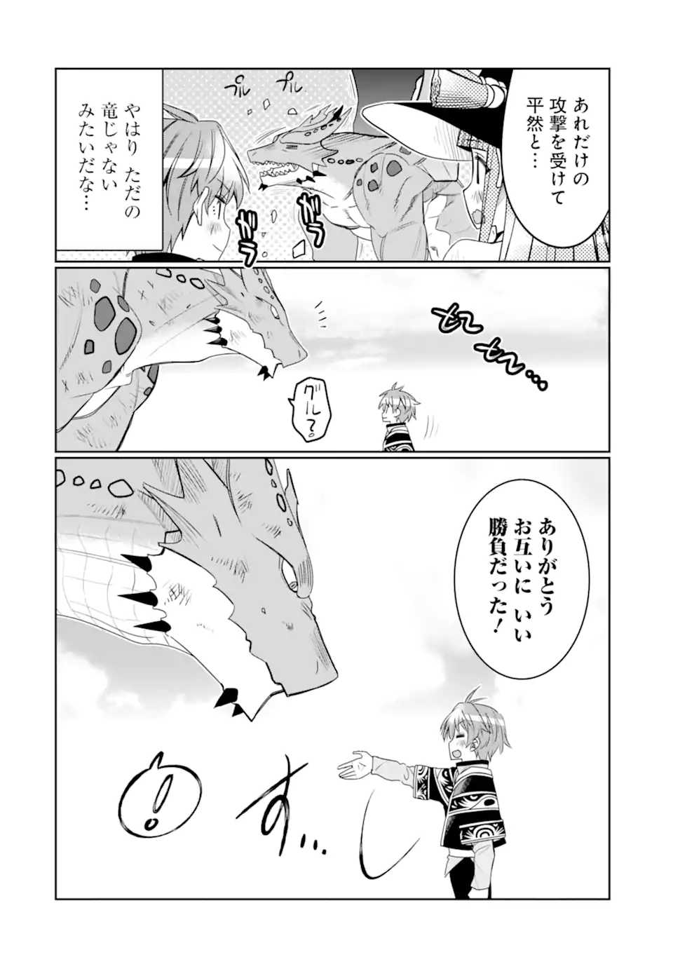 HASSAI KARA HAJIMARU KAMIGAMI NO SHITO NO TENSEI SEIKATSU (MANGA) - raw - Chapter 24.1 - https://jpdd.ccdd.to/JPDD/hassaikarahajimarukamigaminoshitonotenseiseikatsumanga/203619/uohap4fnb2g.webp