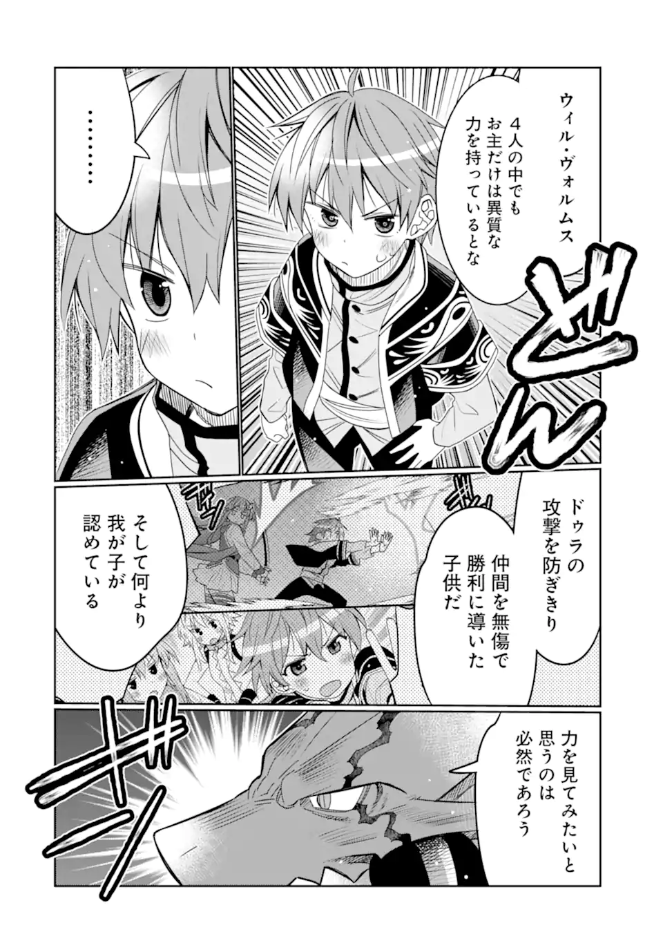 HASSAI KARA HAJIMARU KAMIGAMI NO SHITO NO TENSEI SEIKATSU (MANGA) - raw - Chapter 24.1 - https://jpdd.ccdd.to/JPDD/hassaikarahajimarukamigaminoshitonotenseiseikatsumanga/203619/vbmzjagvg4o.webp