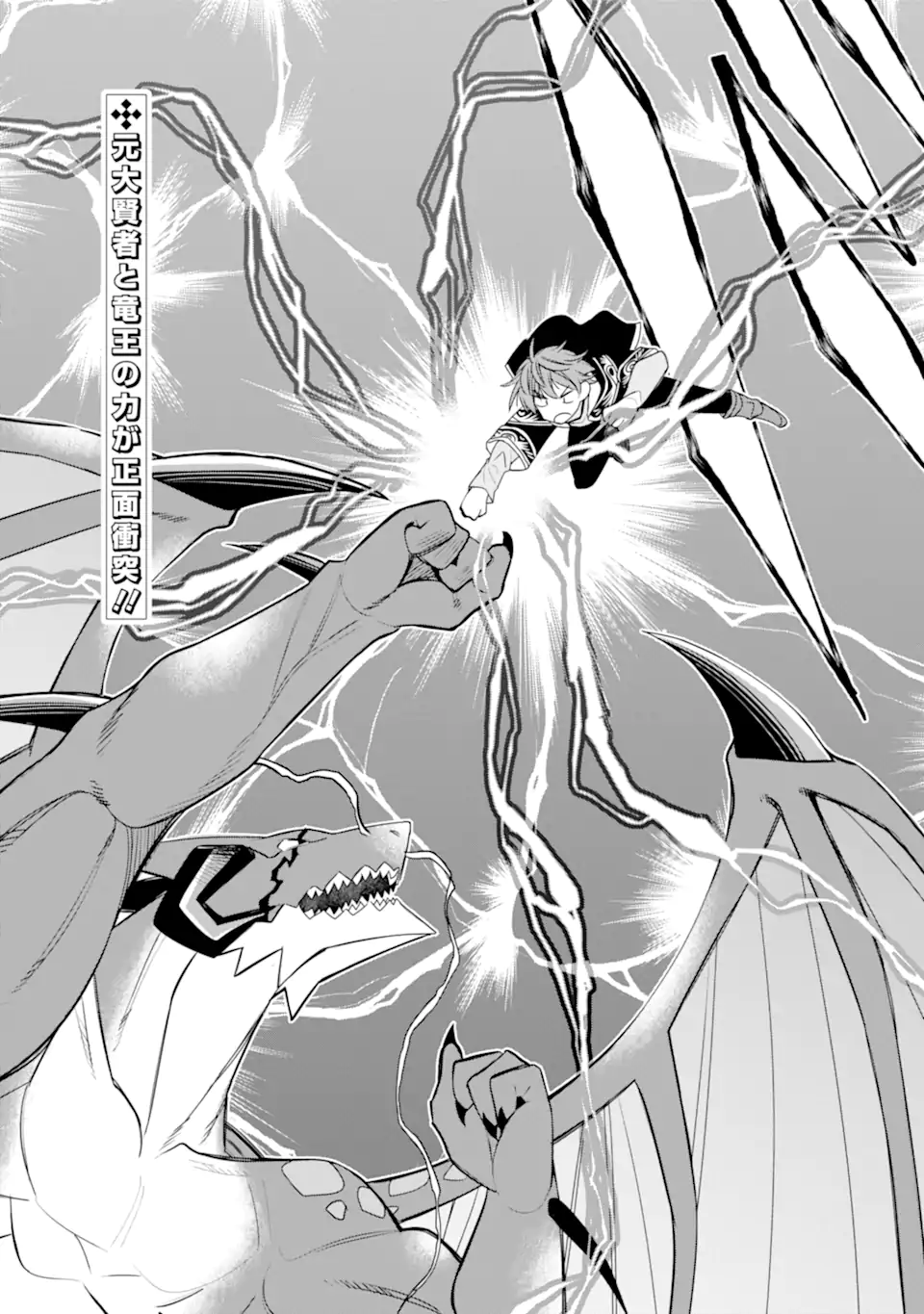 HASSAI KARA HAJIMARU KAMIGAMI NO SHITO NO TENSEI SEIKATSU (MANGA) - raw - Chapter 24.2 - https://jpdd.ccdd.to/JPDD/hassaikarahajimarukamigaminoshitonotenseiseikatsumanga/205254/1k2lv2og1lv.webp