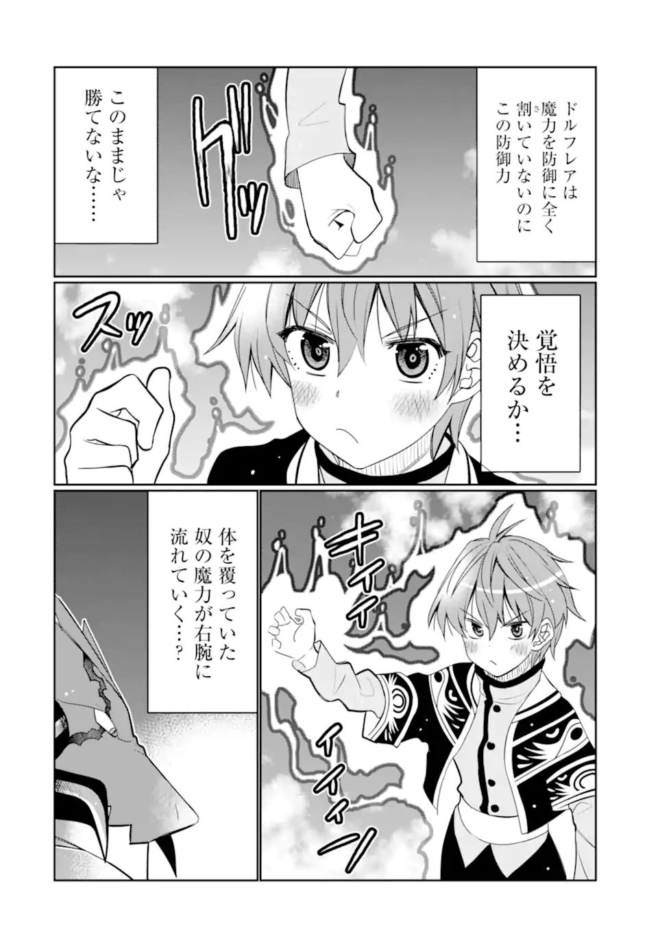 HASSAI KARA HAJIMARU KAMIGAMI NO SHITO NO TENSEI SEIKATSU (MANGA) - raw - Chapter 24.2 - https://jpdd.ccdd.to/JPDD/hassaikarahajimarukamigaminoshitonotenseiseikatsumanga/205254/5ei2znglnyo.webp