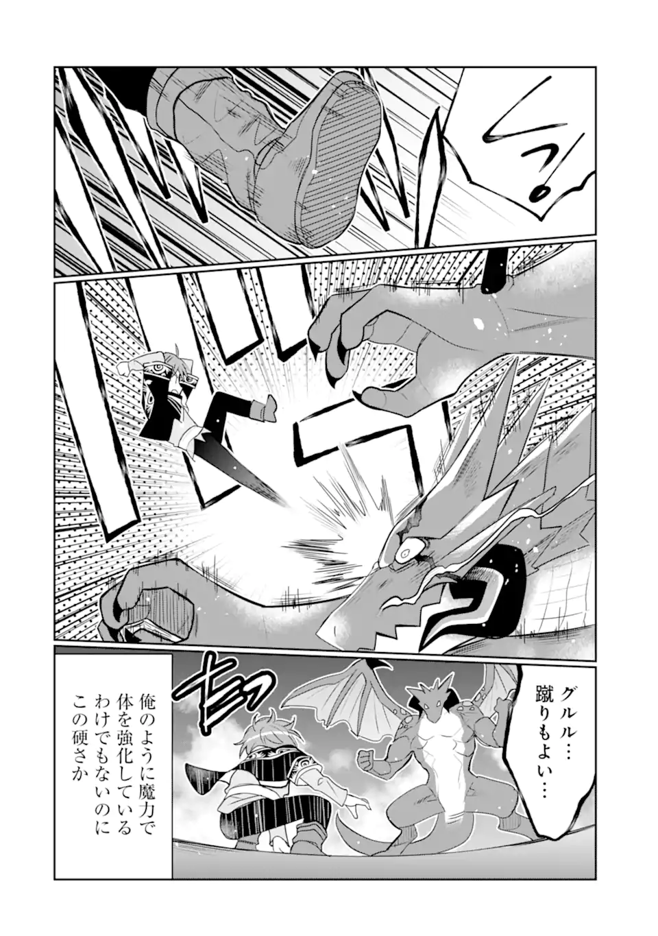 HASSAI KARA HAJIMARU KAMIGAMI NO SHITO NO TENSEI SEIKATSU (MANGA) - raw - Chapter 24.2 - https://jpdd.ccdd.to/JPDD/hassaikarahajimarukamigaminoshitonotenseiseikatsumanga/205254/cu4ywcwjzn0.webp