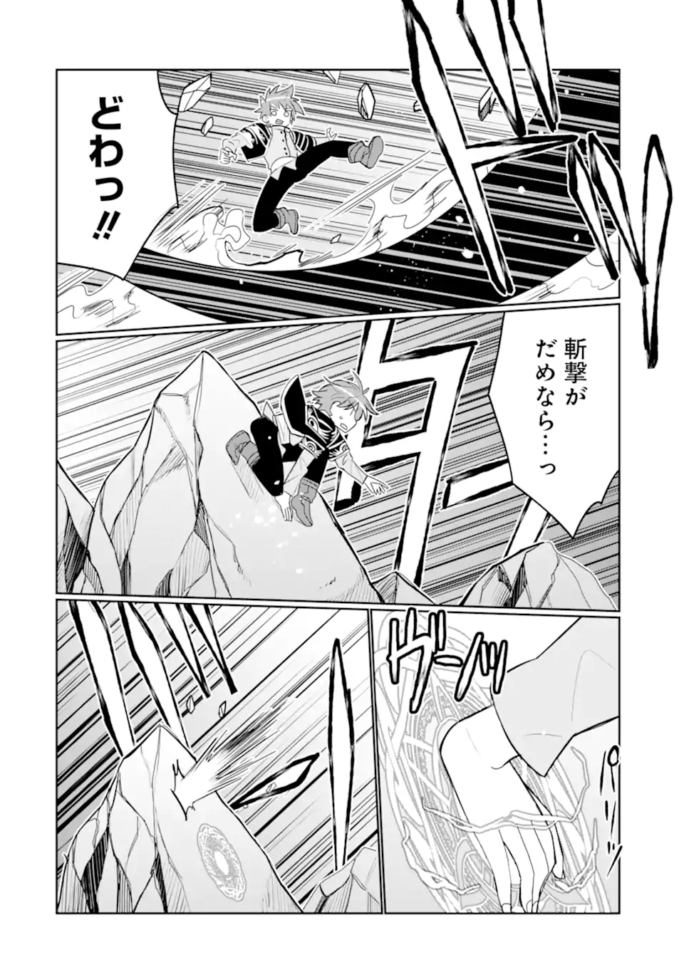 HASSAI KARA HAJIMARU KAMIGAMI NO SHITO NO TENSEI SEIKATSU (MANGA) - raw - Chapter 24.2 - https://jpdd.ccdd.to/JPDD/hassaikarahajimarukamigaminoshitonotenseiseikatsumanga/205254/fmey52anzav.webp