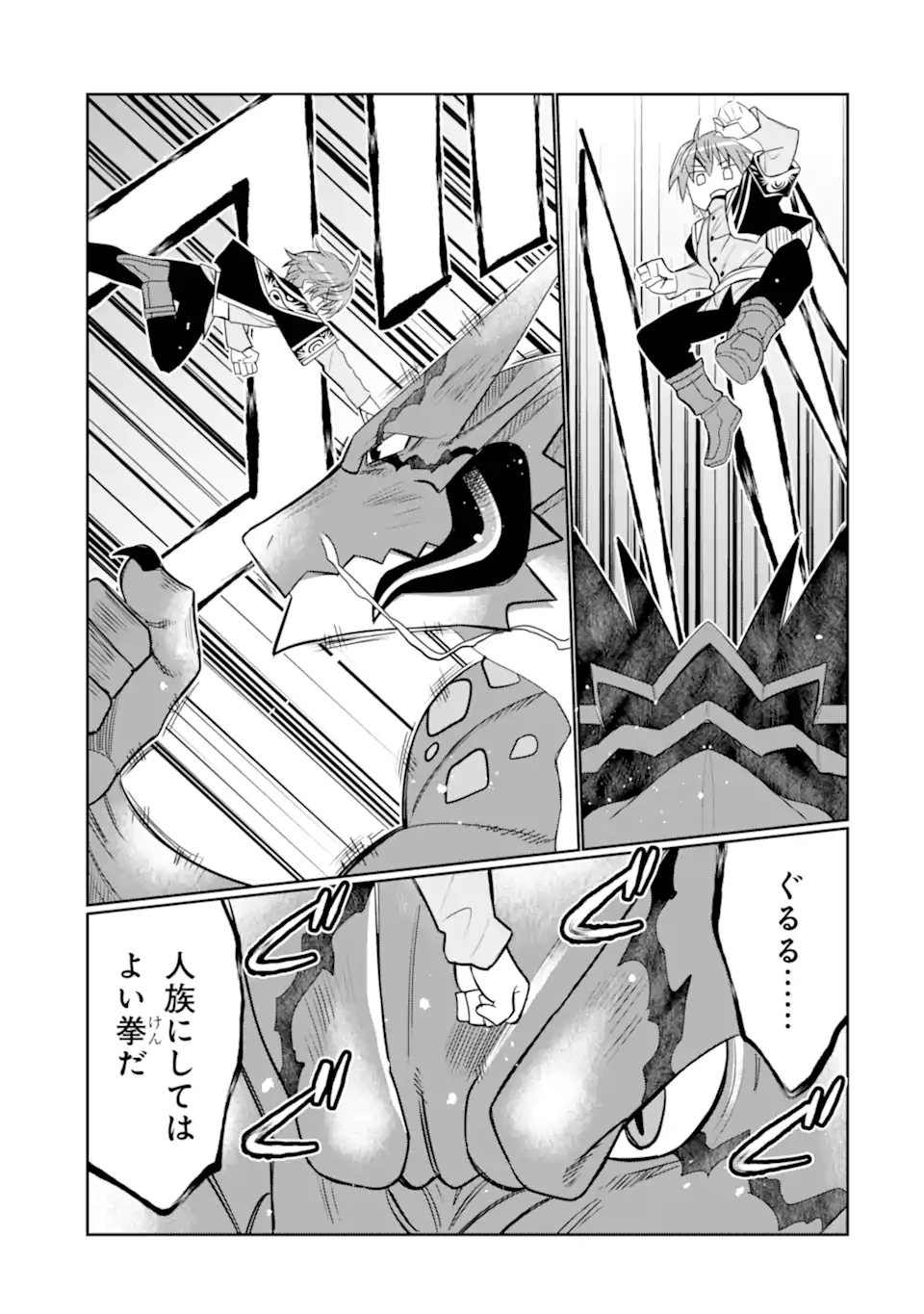HASSAI KARA HAJIMARU KAMIGAMI NO SHITO NO TENSEI SEIKATSU (MANGA) - raw - Chapter 24.2 - https://jpdd.ccdd.to/JPDD/hassaikarahajimarukamigaminoshitonotenseiseikatsumanga/205254/kv2abdfkrvq.webp
