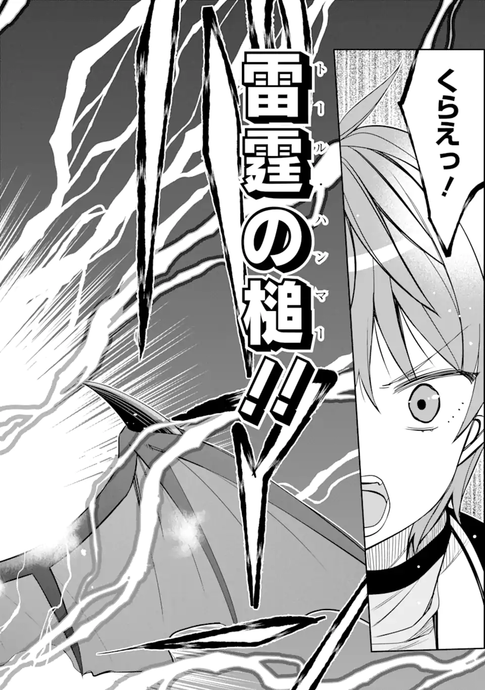 HASSAI KARA HAJIMARU KAMIGAMI NO SHITO NO TENSEI SEIKATSU (MANGA) - raw - Chapter 24.2 - https://jpdd.ccdd.to/JPDD/hassaikarahajimarukamigaminoshitonotenseiseikatsumanga/205254/oqrb4fthtvv.webp