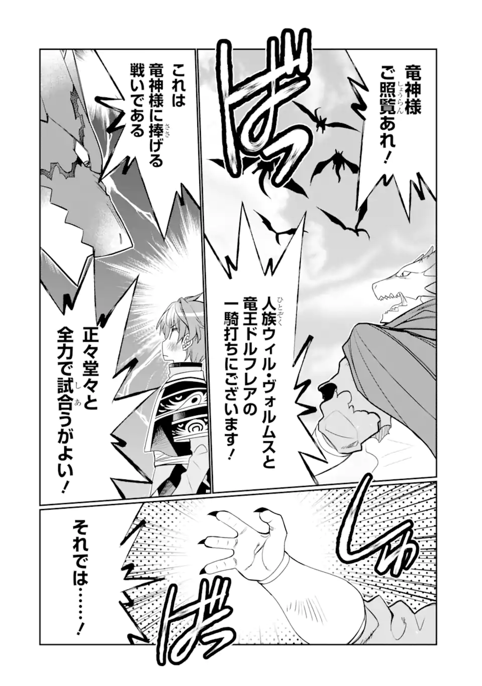 HASSAI KARA HAJIMARU KAMIGAMI NO SHITO NO TENSEI SEIKATSU (MANGA) - raw - Chapter 24.2 - https://jpdd.ccdd.to/JPDD/hassaikarahajimarukamigaminoshitonotenseiseikatsumanga/205254/shqkqfkahb0.webp