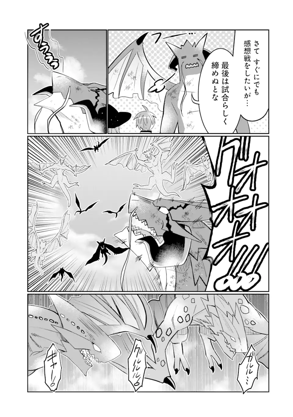 HASSAI KARA HAJIMARU KAMIGAMI NO SHITO NO TENSEI SEIKATSU (MANGA) - raw - Chapter 25.1 - https://jpdd.ccdd.to/JPDD/hassaikarahajimarukamigaminoshitonotenseiseikatsumanga/207102/55c3leucnm2.webp