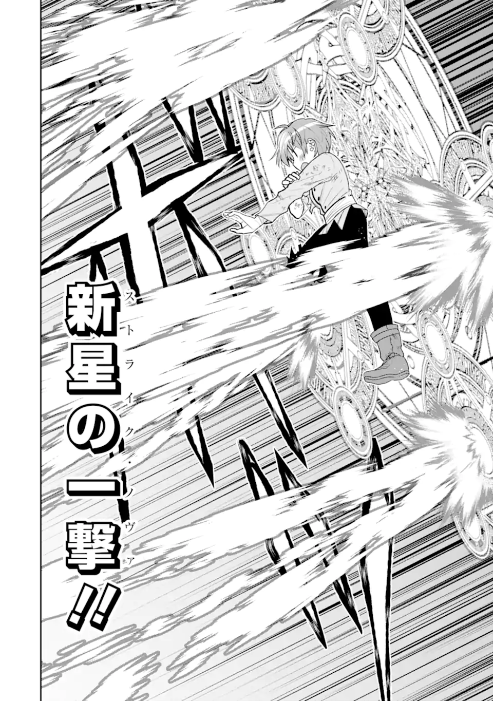 HASSAI KARA HAJIMARU KAMIGAMI NO SHITO NO TENSEI SEIKATSU (MANGA) - raw - Chapter 25.1 - https://jpdd.ccdd.to/JPDD/hassaikarahajimarukamigaminoshitonotenseiseikatsumanga/207102/mtfuirltsvv.webp